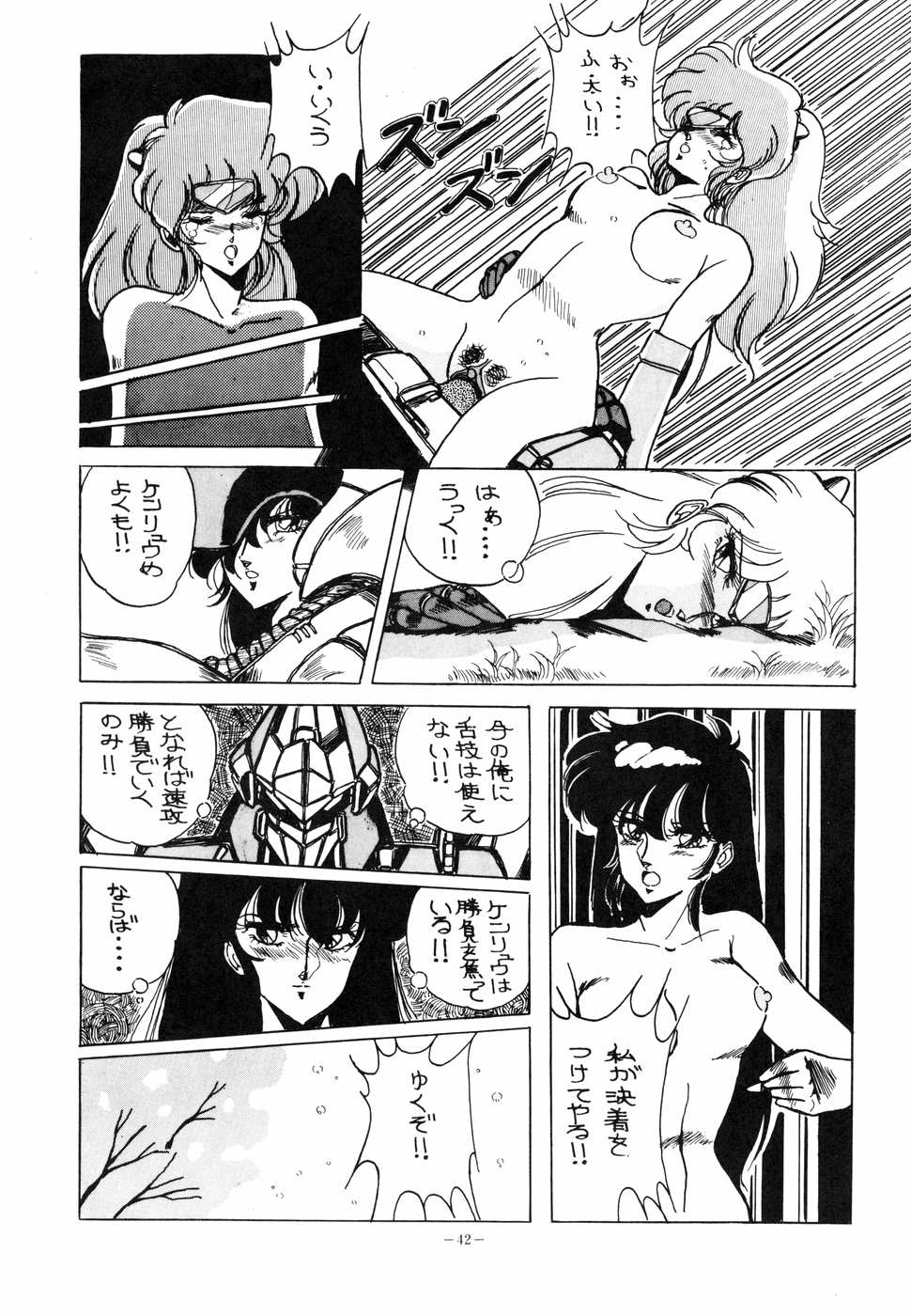 [アルプス興業] LOOK OUT 11 (よろず)