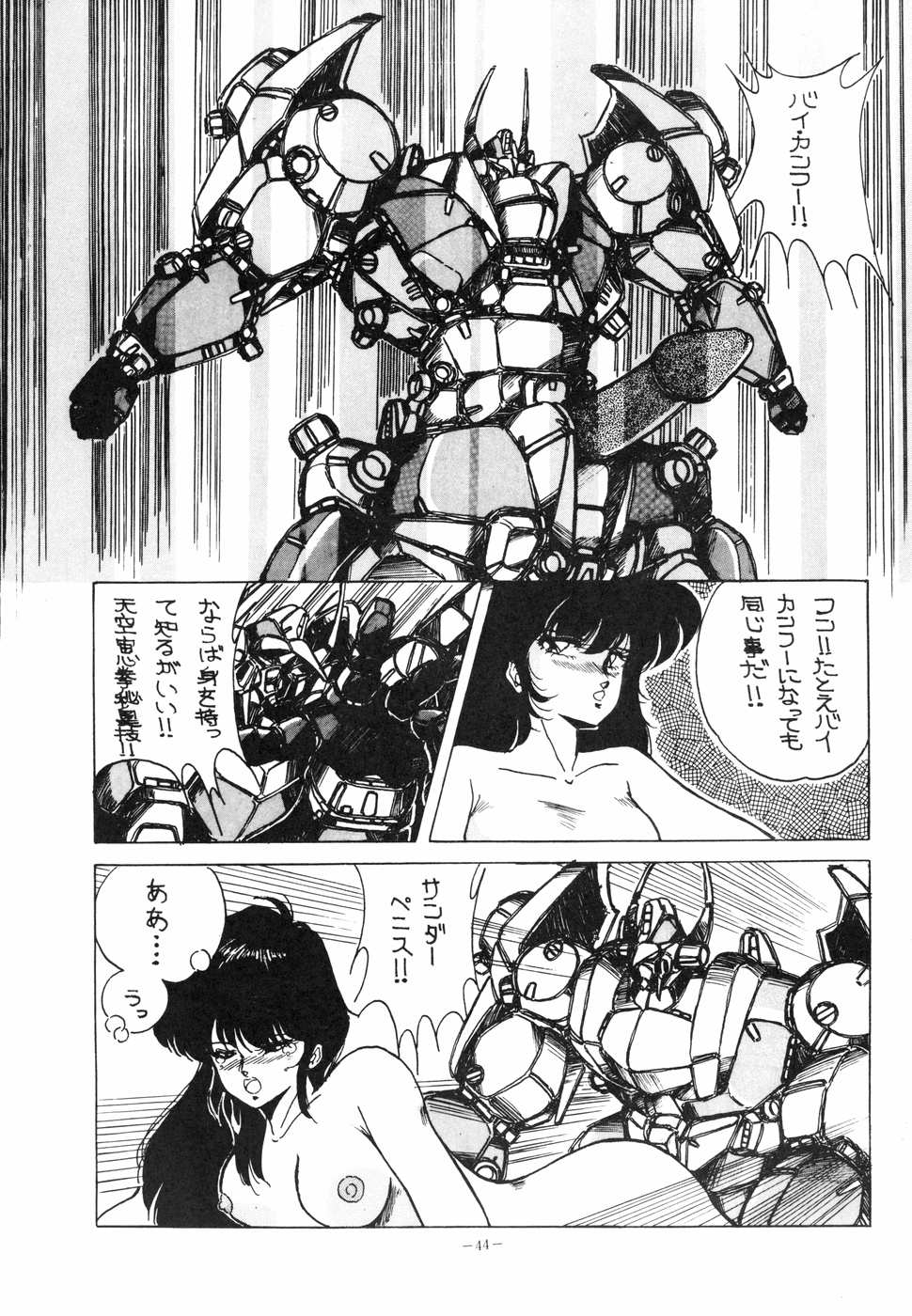 [アルプス興業] LOOK OUT 11 (よろず)