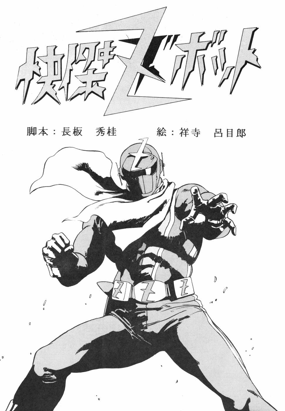 [アルプス興業] LOOK OUT 11 (よろず)