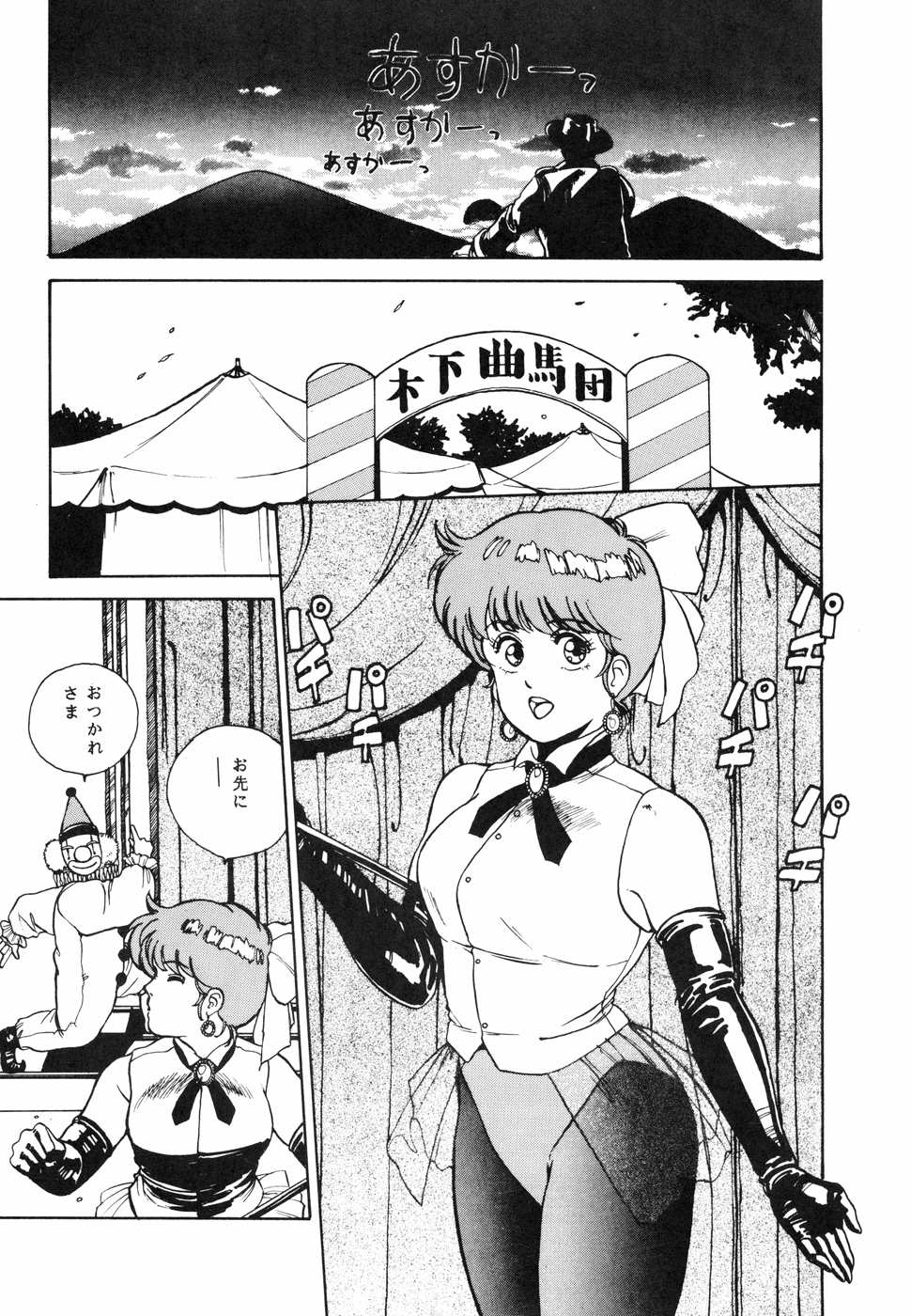 [アルプス興業] LOOK OUT 11 (よろず)