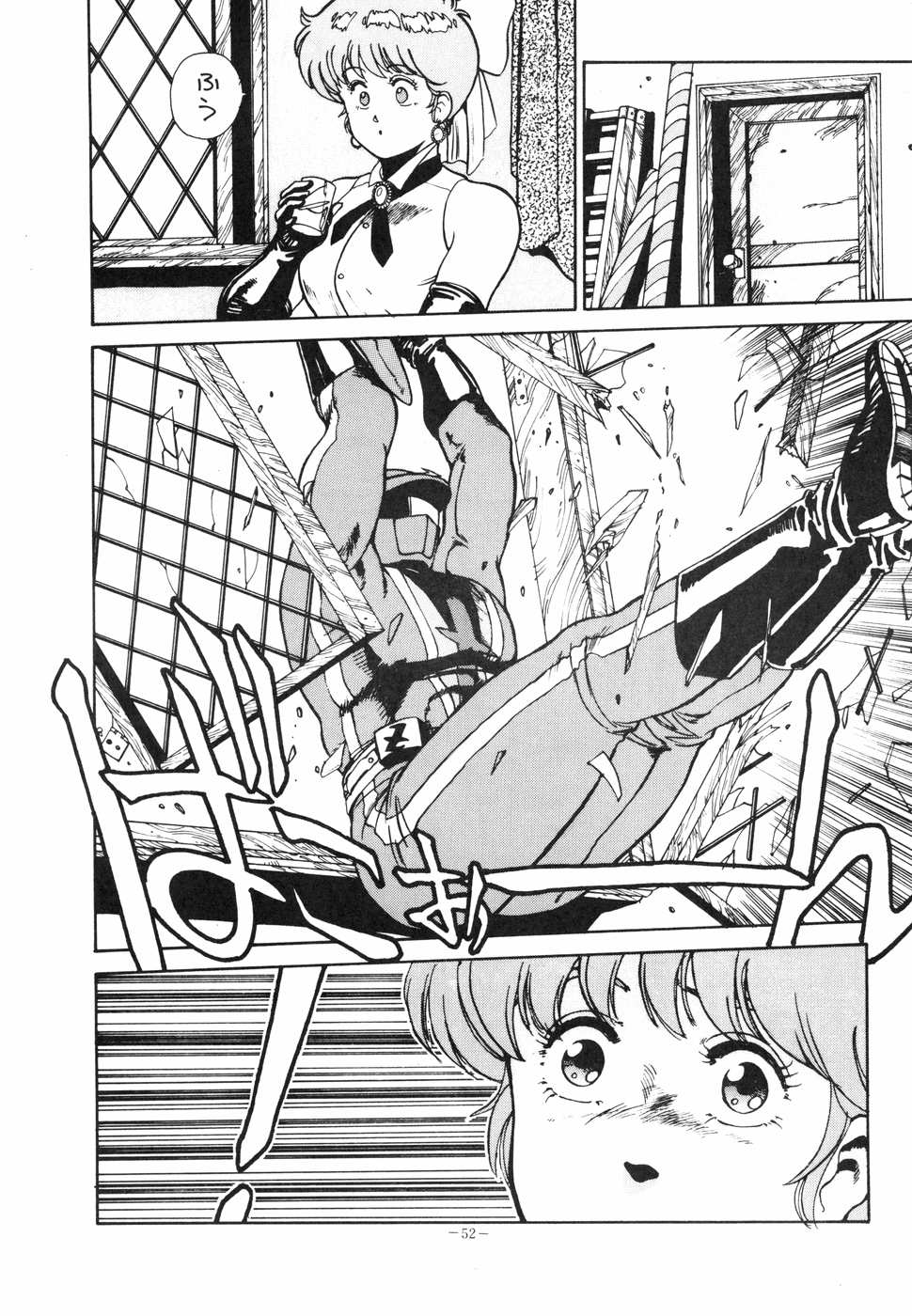 [アルプス興業] LOOK OUT 11 (よろず)