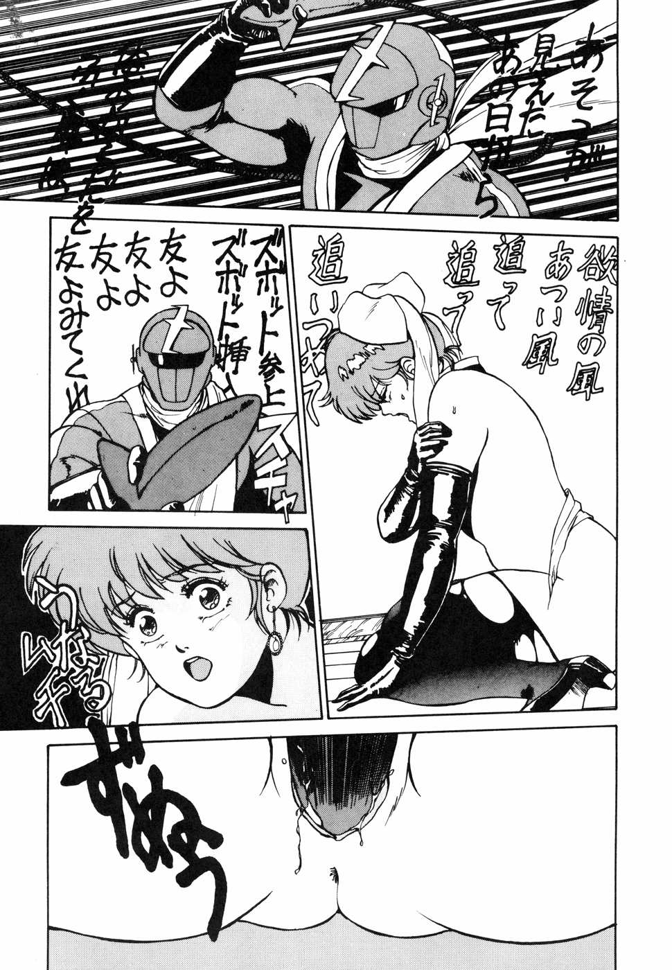 [アルプス興業] LOOK OUT 11 (よろず)