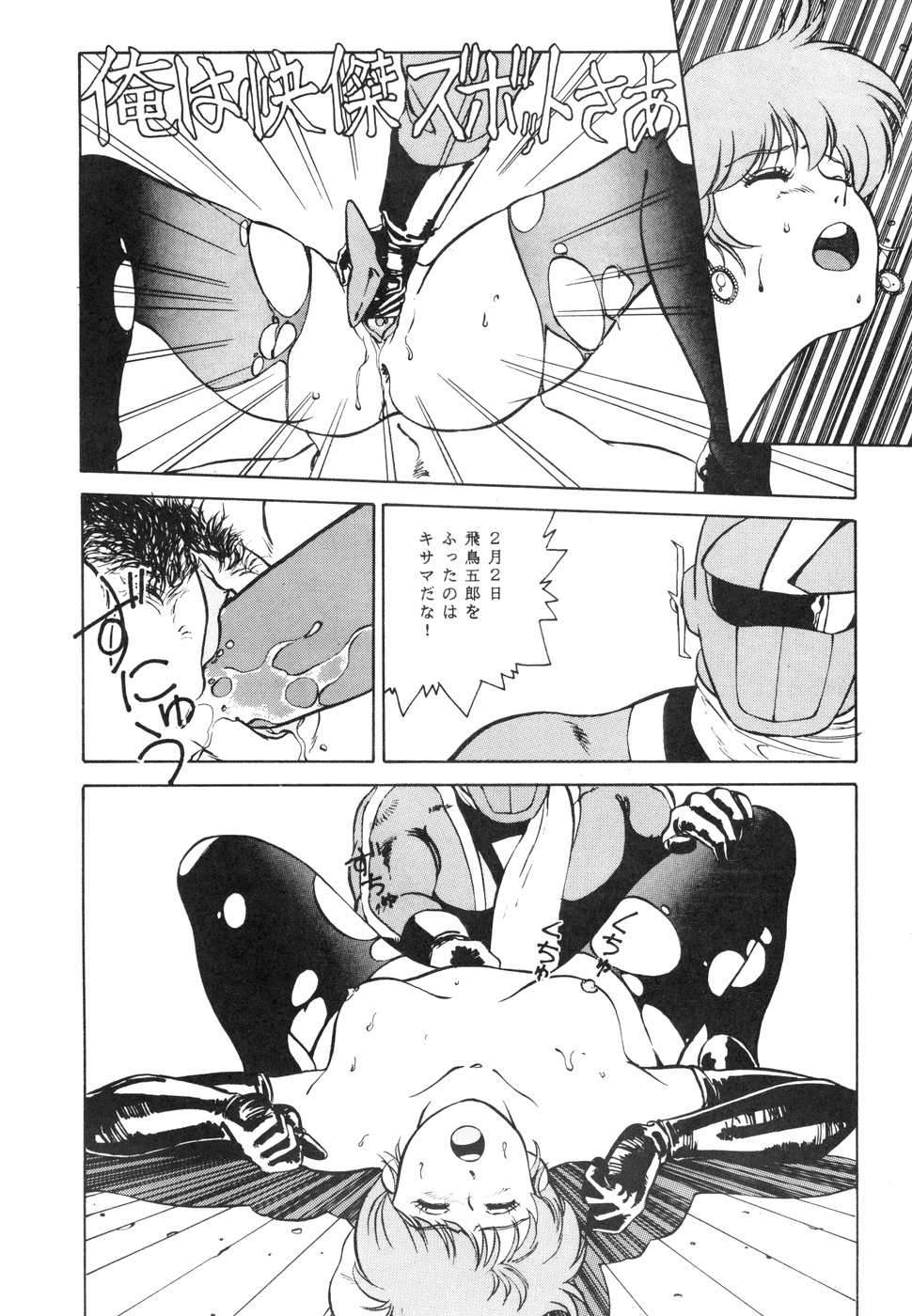 [アルプス興業] LOOK OUT 11 (よろず)