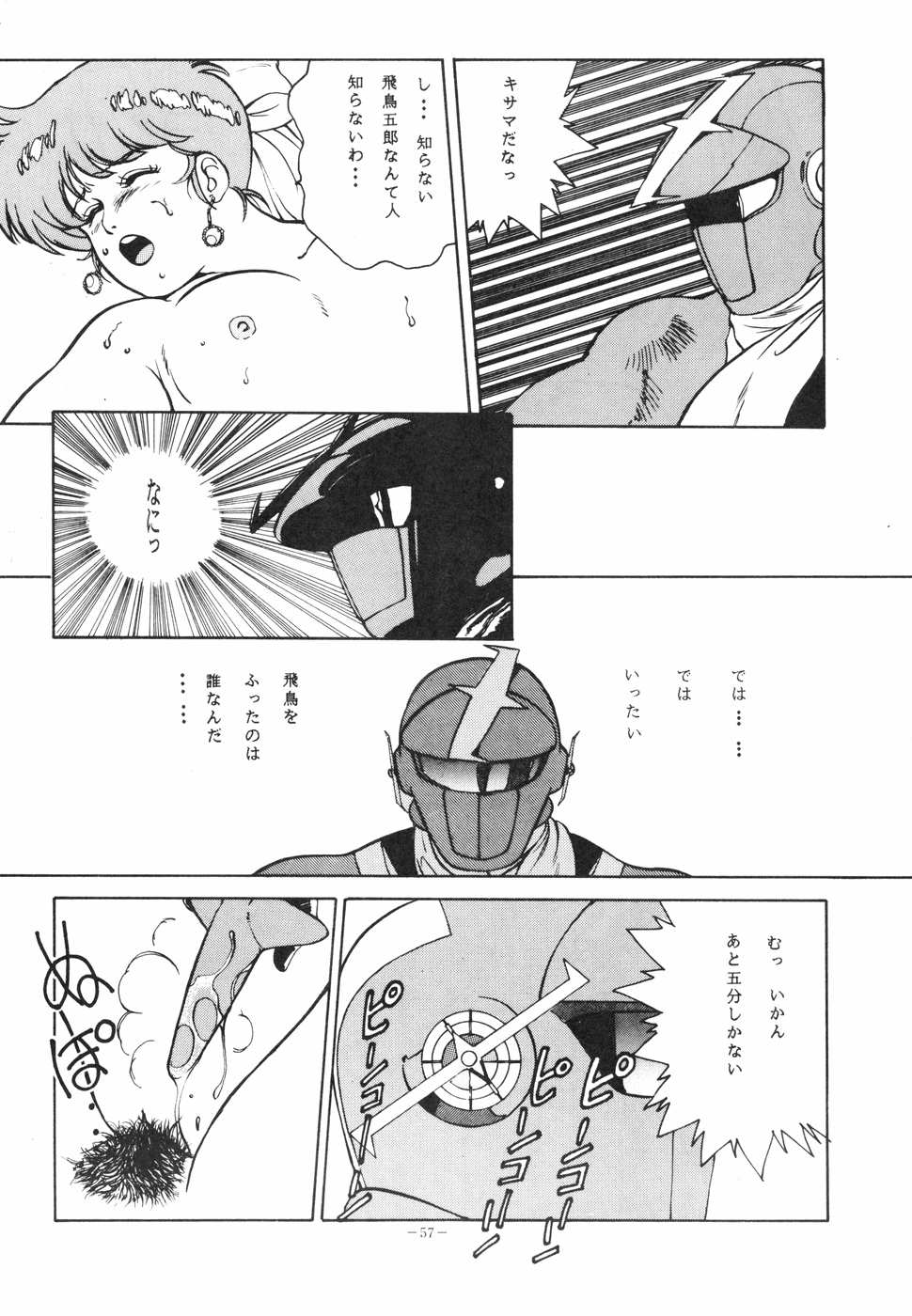 [アルプス興業] LOOK OUT 11 (よろず)