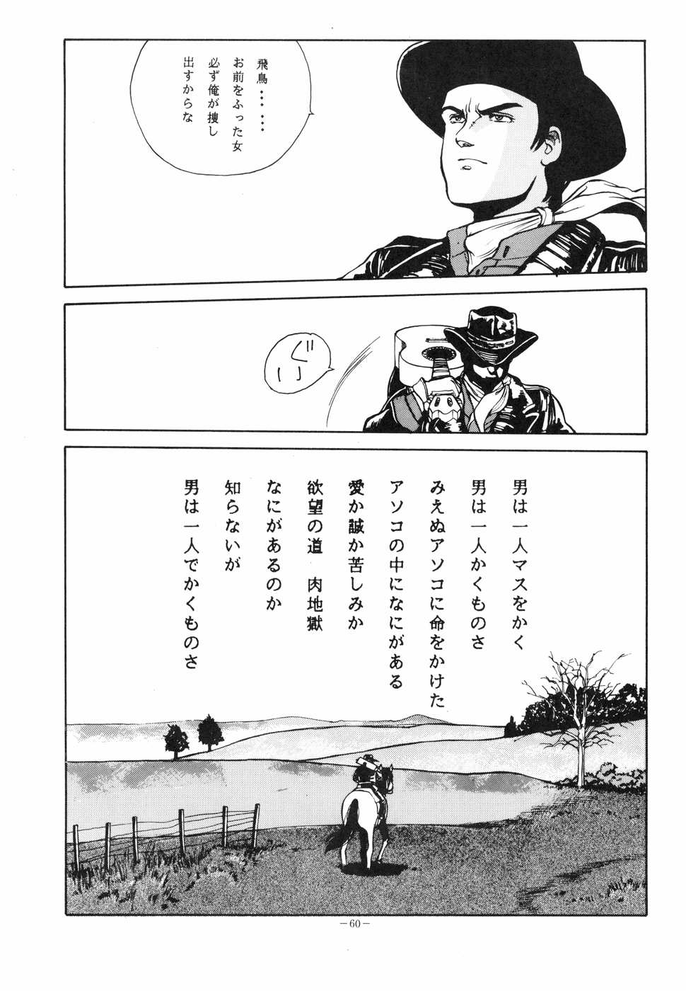 [アルプス興業] LOOK OUT 11 (よろず)