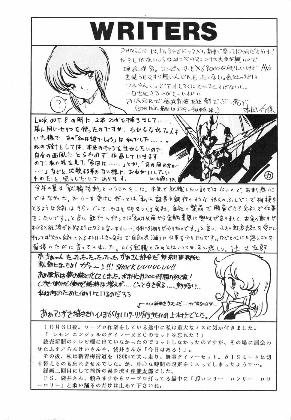 [アルプス興業] LOOK OUT 11 (よろず)