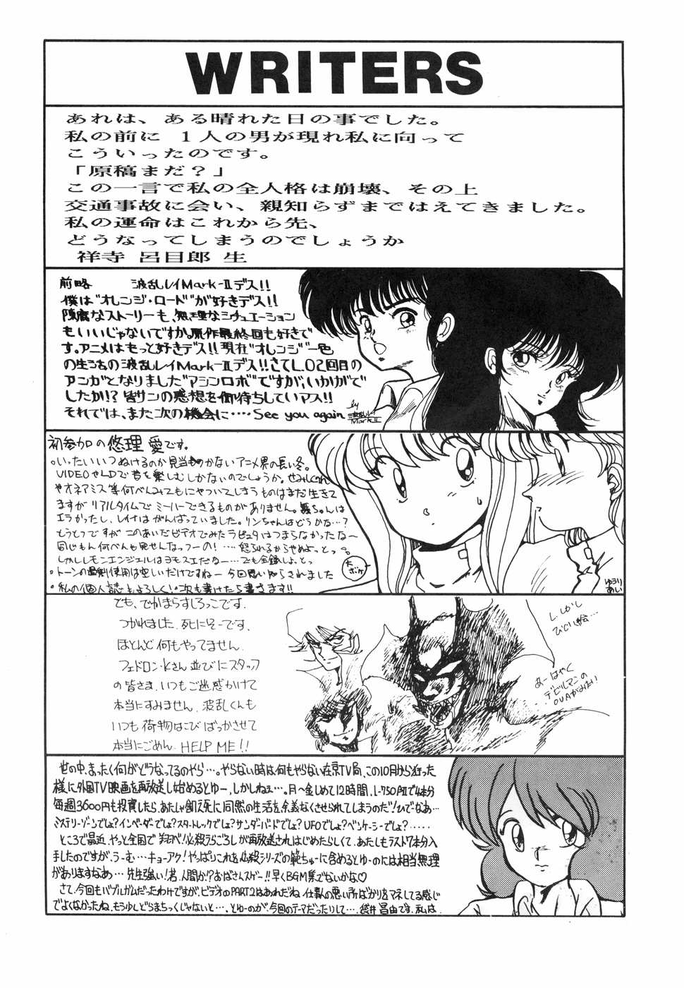 [アルプス興業] LOOK OUT 11 (よろず)