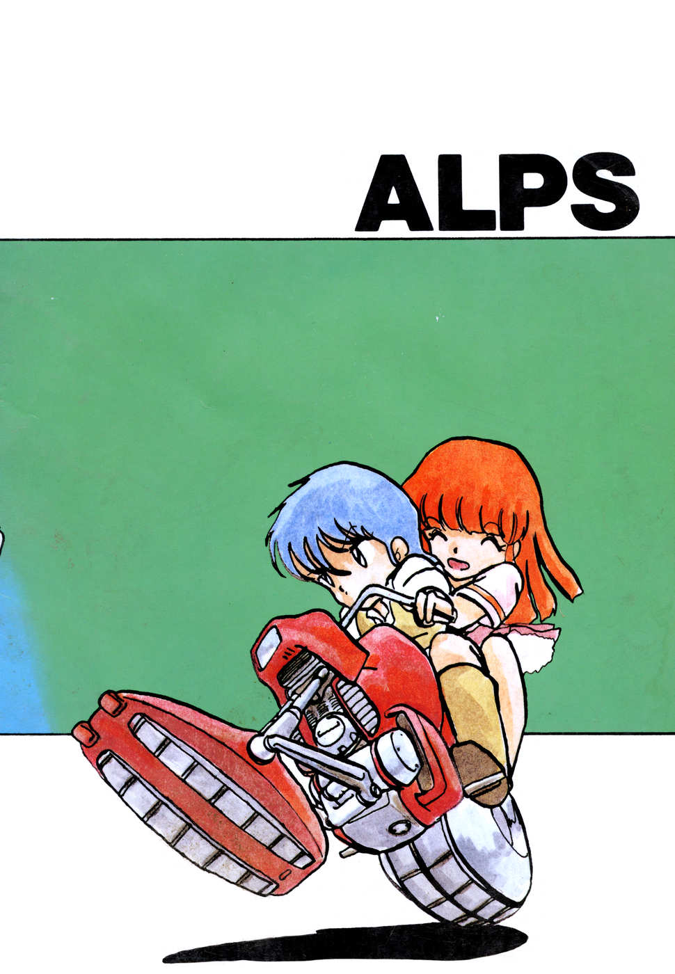 [アルプス興業] LOOK OUT 11 (よろず)