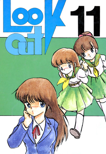 [アルプス興業] LOOK OUT 11 (よろず)
