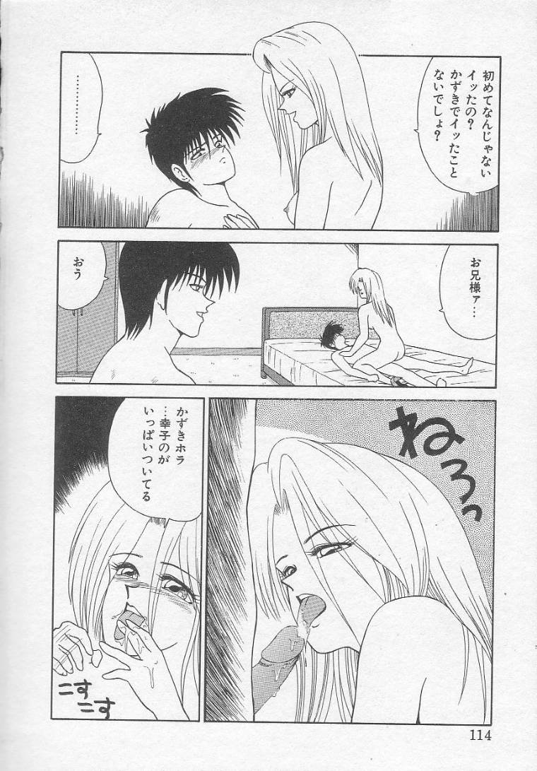 [伊駒一平] アイドル玩具有紀
