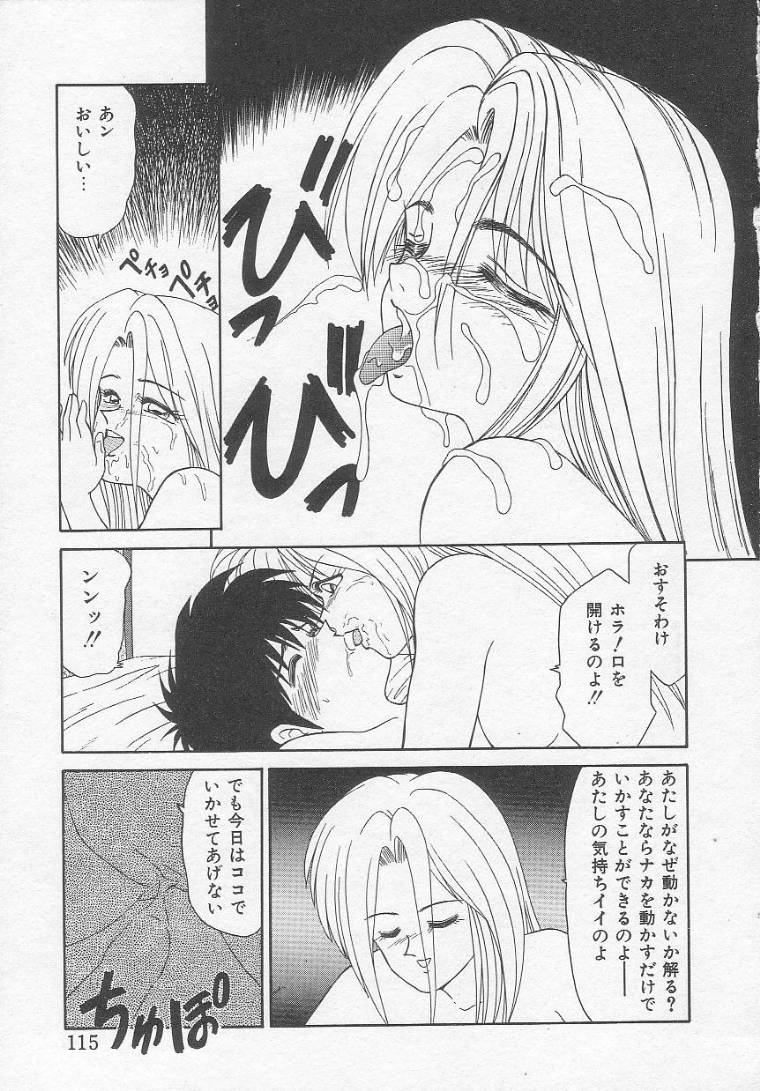 [伊駒一平] アイドル玩具有紀