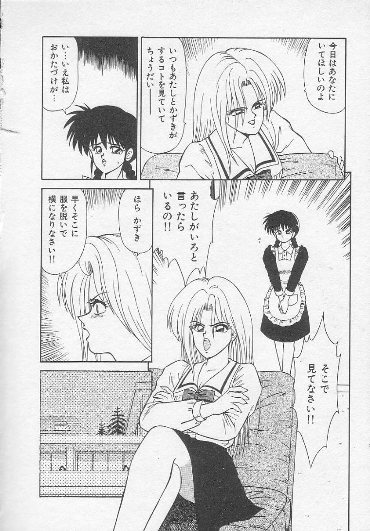 [伊駒一平] アイドル玩具有紀
