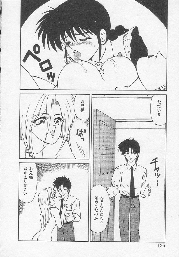 [伊駒一平] アイドル玩具有紀