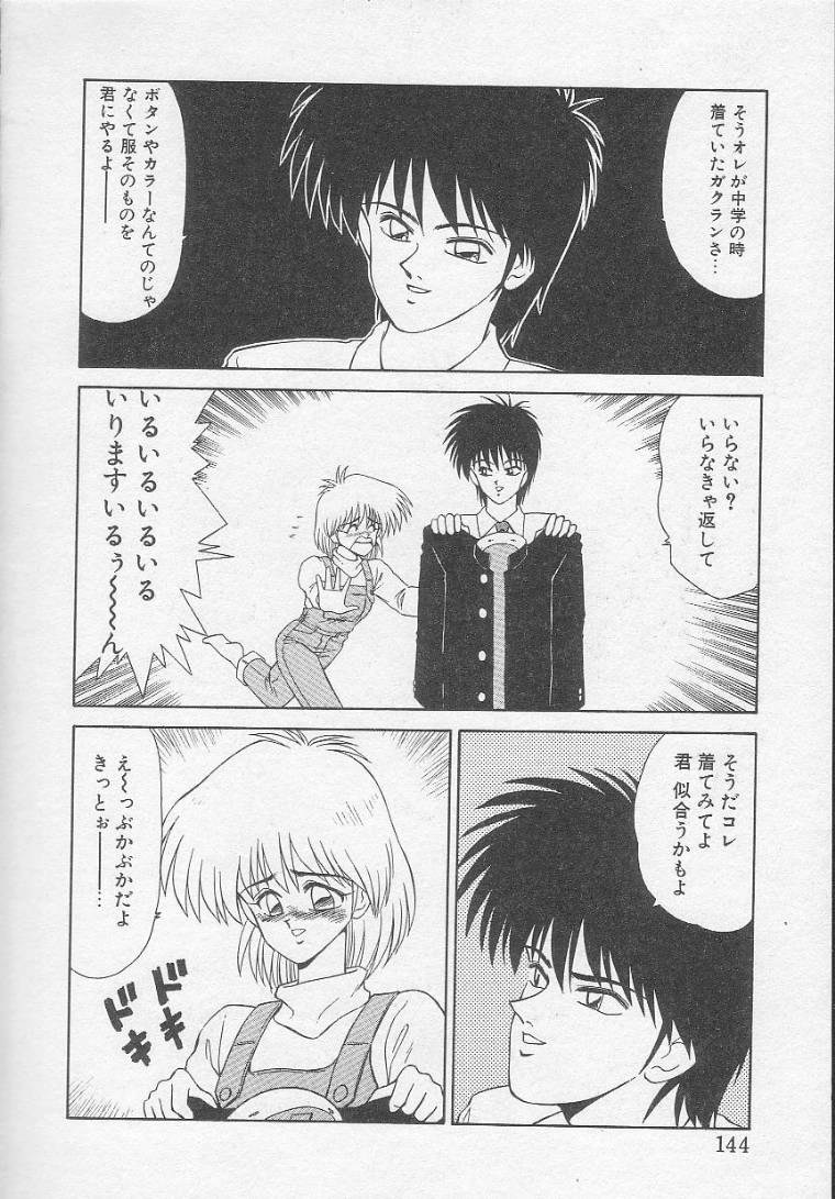 [伊駒一平] アイドル玩具有紀