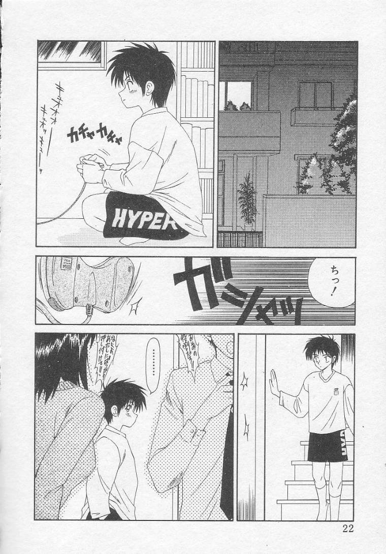 [伊駒一平] アイドル玩具有紀
