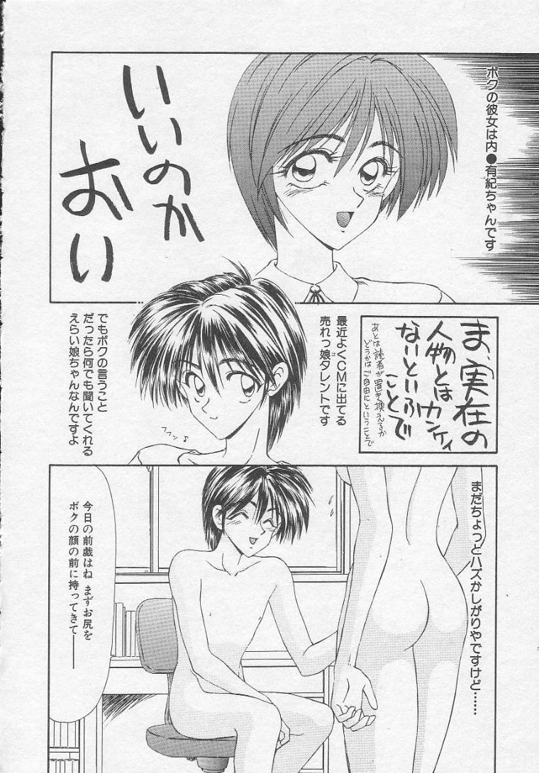[伊駒一平] アイドル玩具有紀