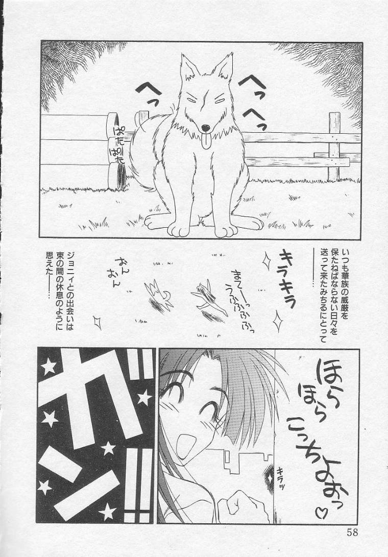 [伊駒一平] アイドル玩具有紀