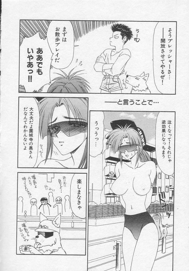 [伊駒一平] アイドル玩具有紀