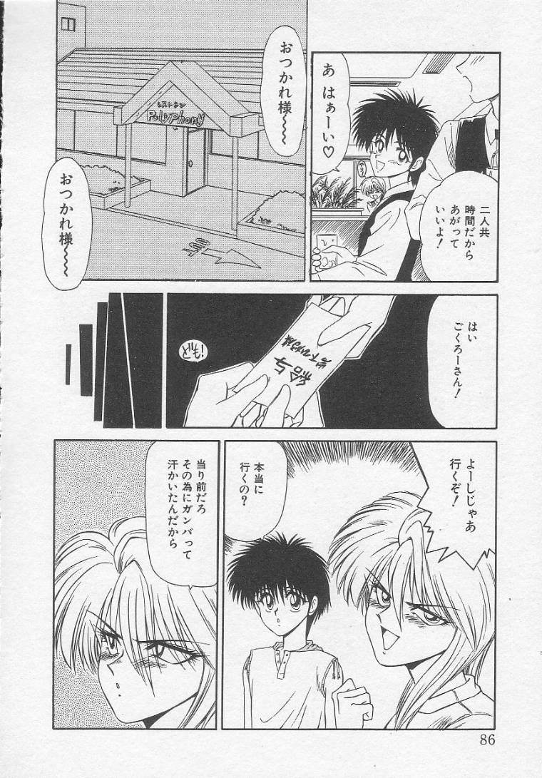 [伊駒一平] アイドル玩具有紀