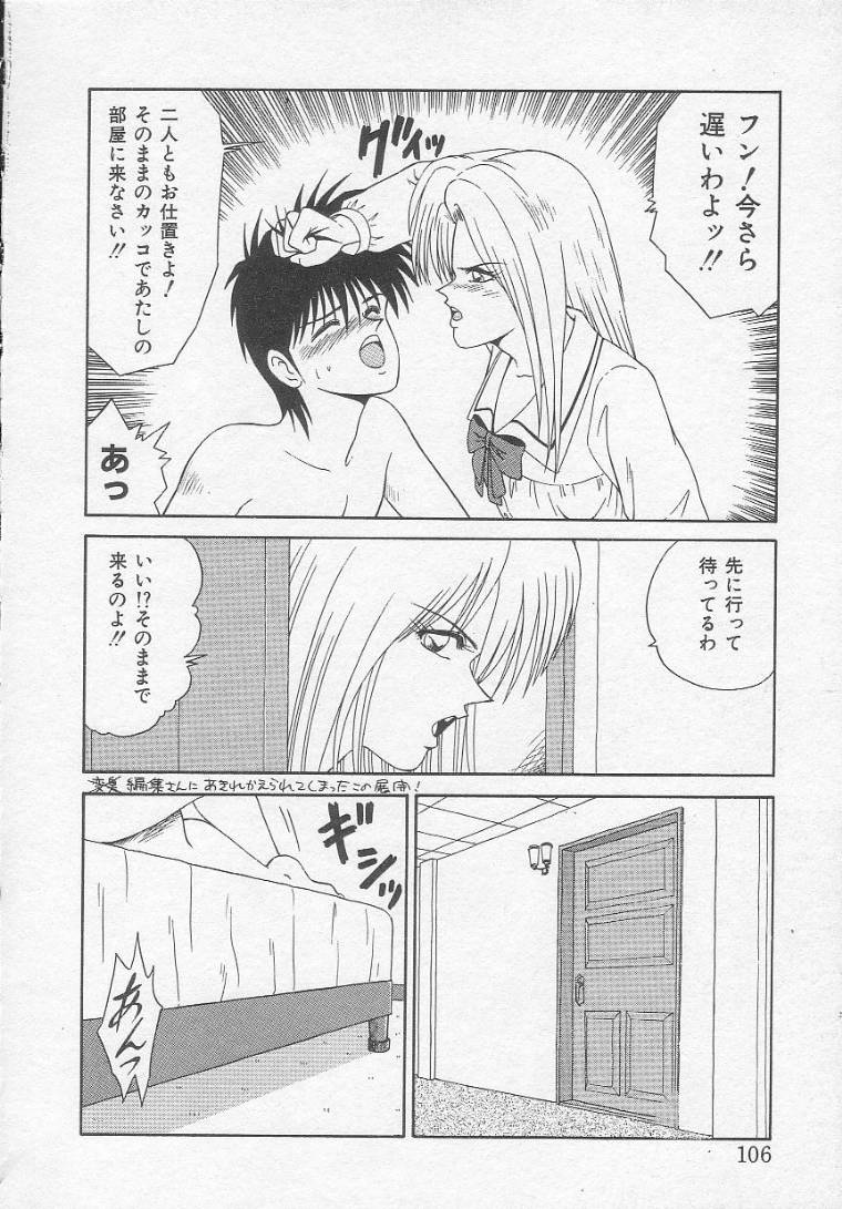 [伊駒一平] アイドル玩具有紀