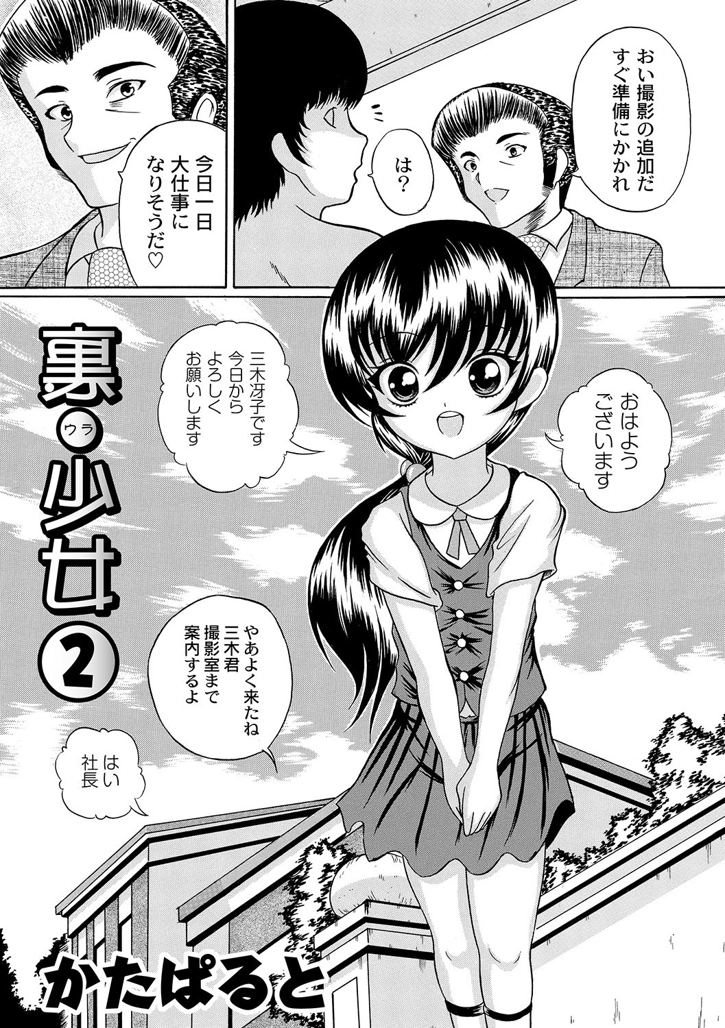 アンソロジー - PLUM LS 05 [2011-05-28]