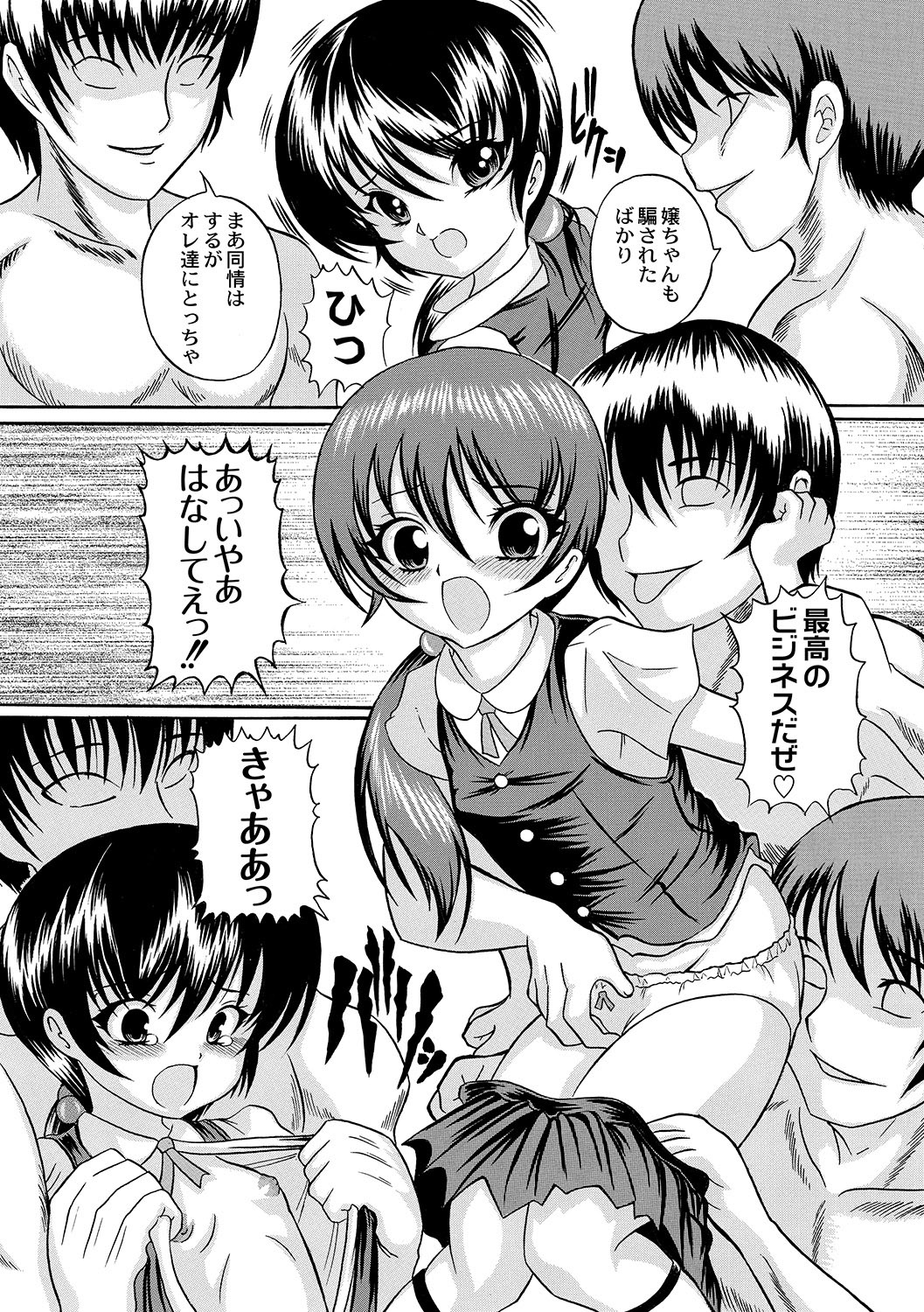 アンソロジー - PLUM LS 05 [2011-05-28]