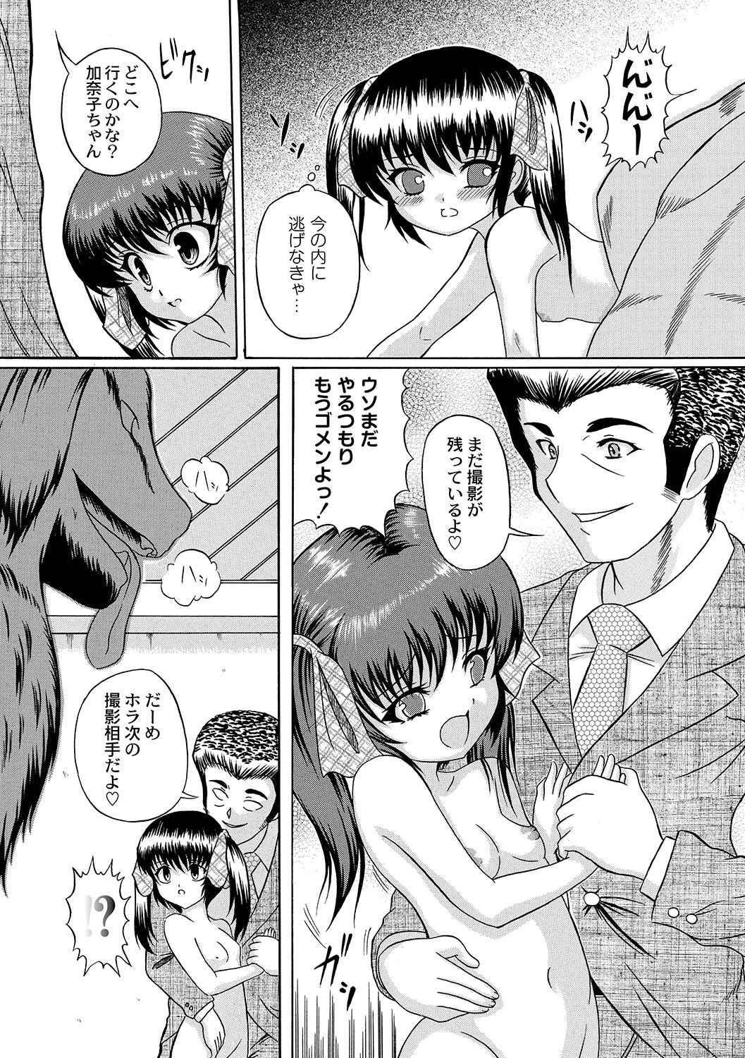 アンソロジー - PLUM LS 05 [2011-05-28]