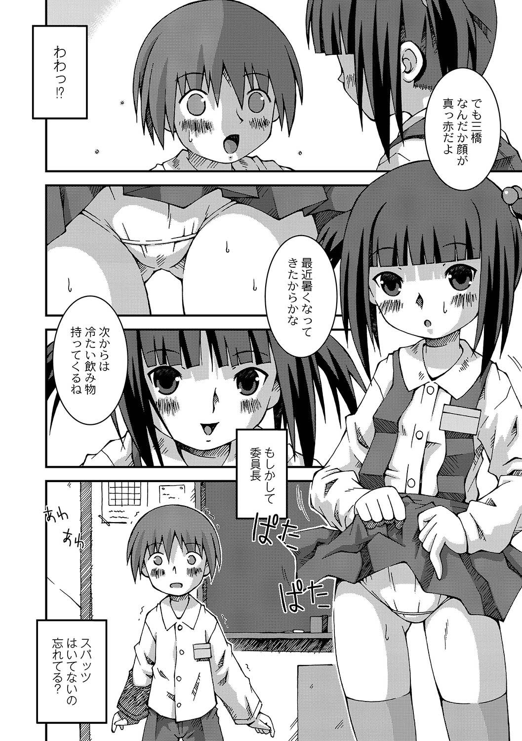 アンソロジー - PLUM LS 05 [2011-05-28]