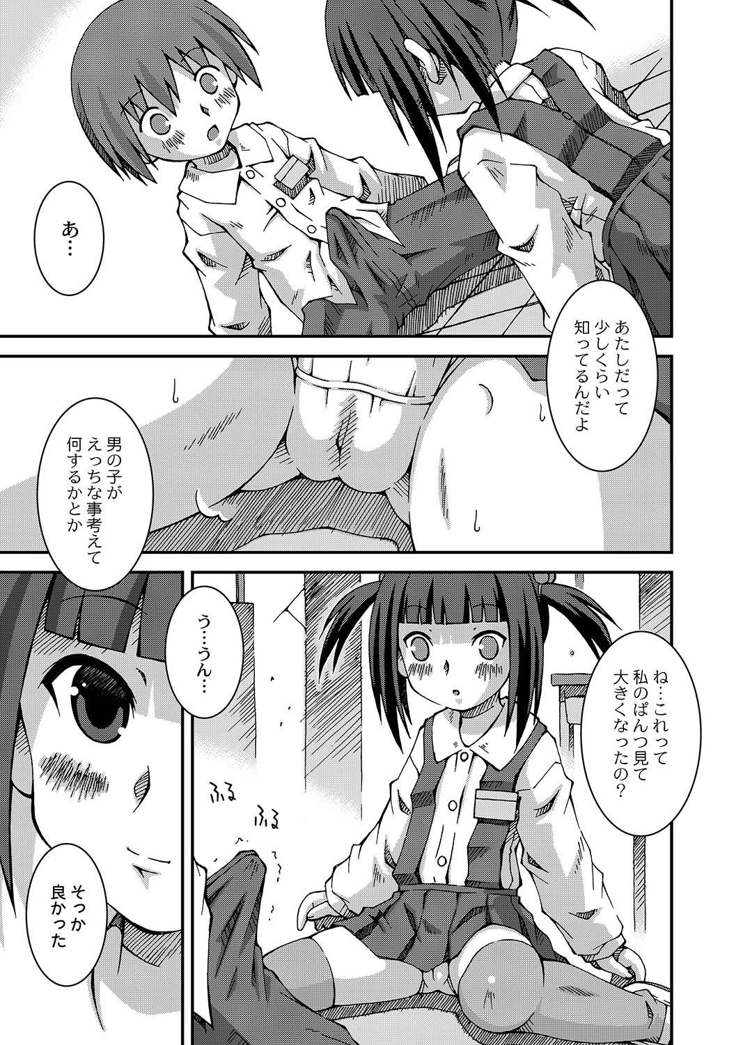 アンソロジー - PLUM LS 05 [2011-05-28]