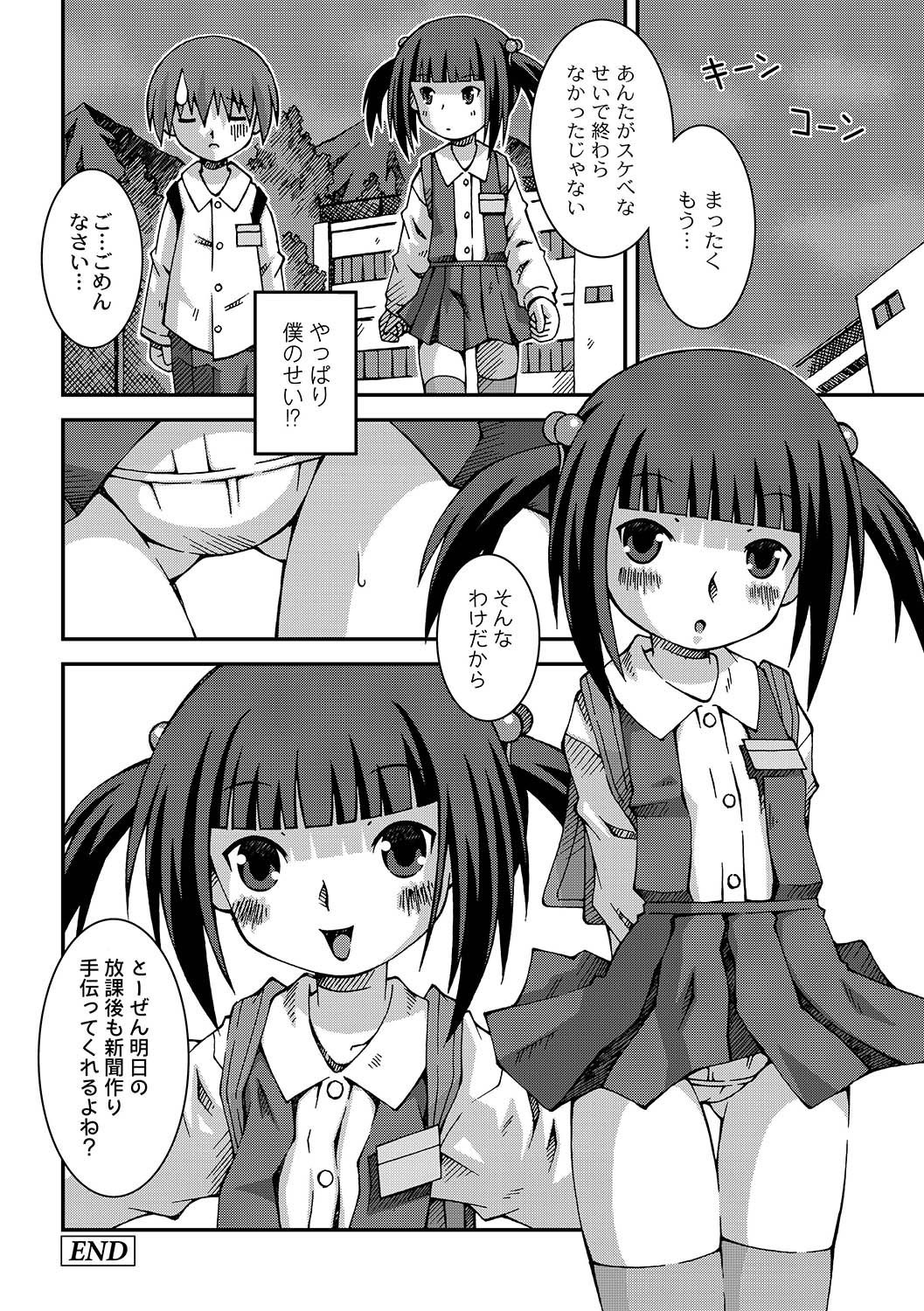 アンソロジー - PLUM LS 05 [2011-05-28]