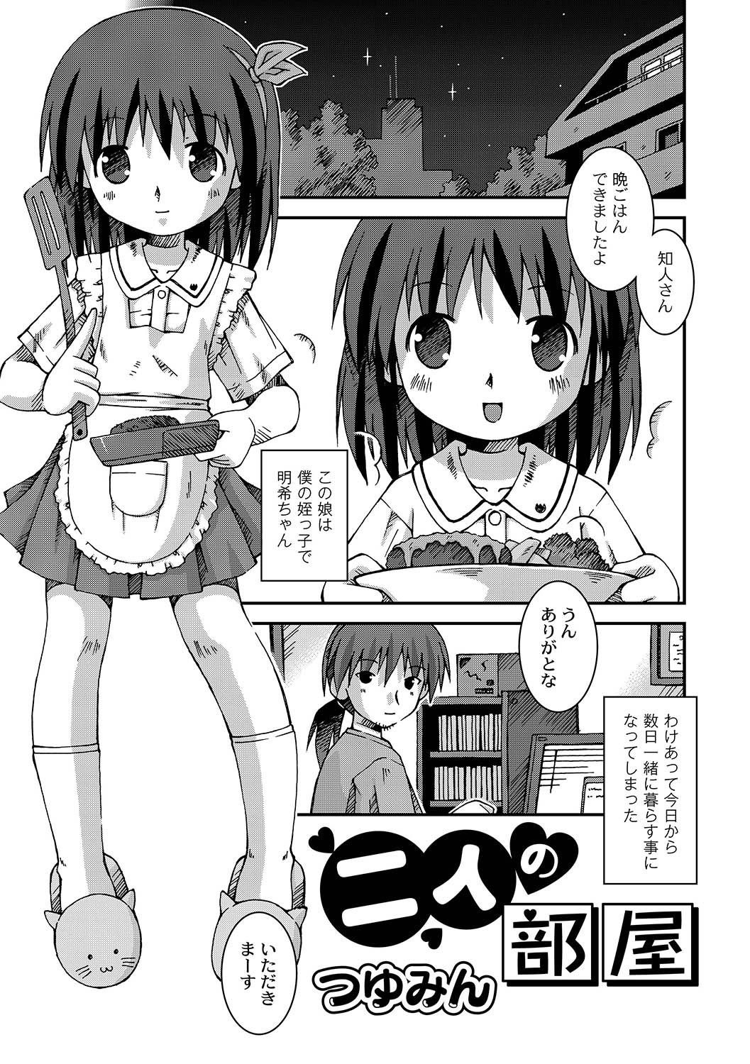 アンソロジー - PLUM LS 05 [2011-05-28]