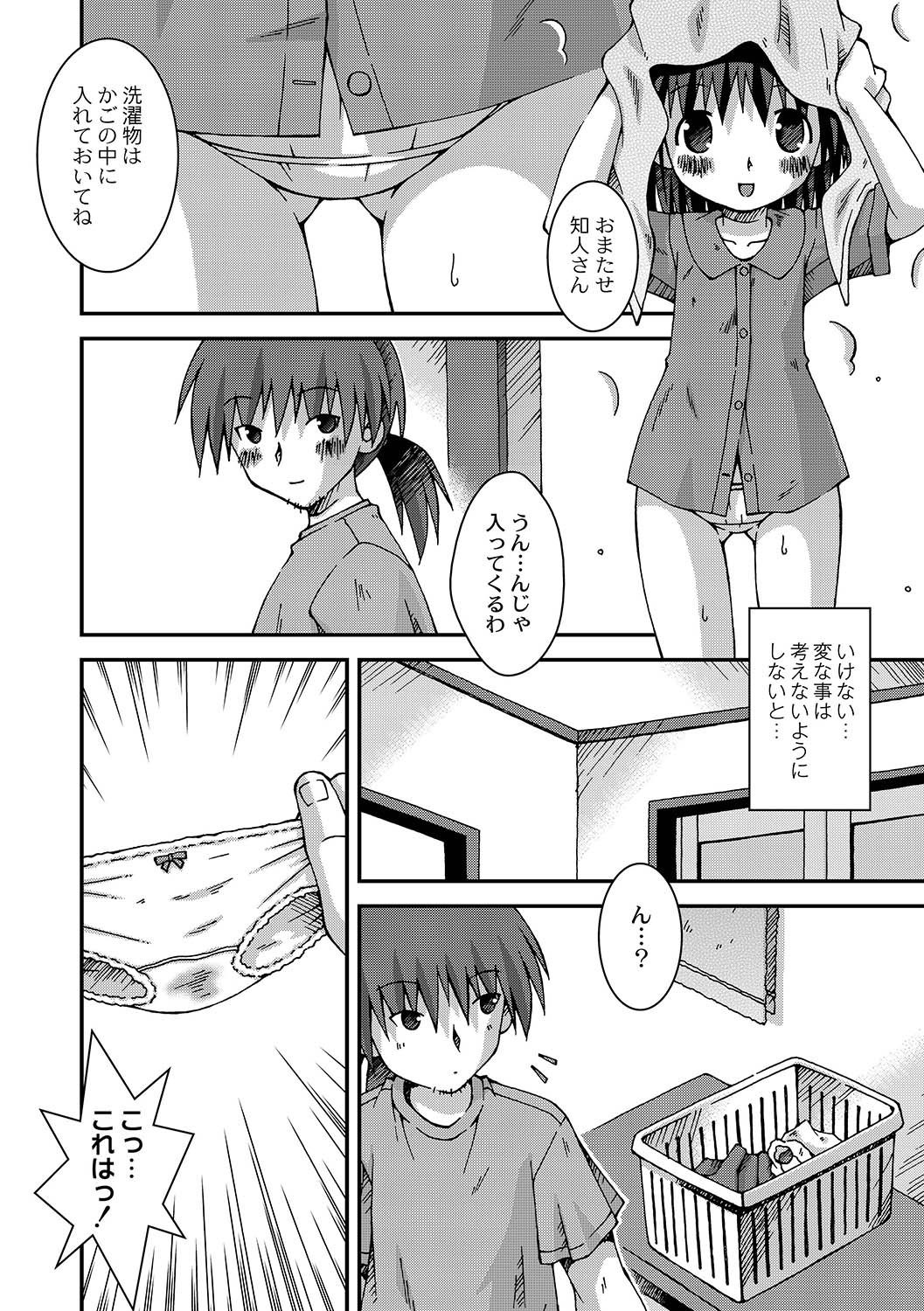 アンソロジー - PLUM LS 05 [2011-05-28]