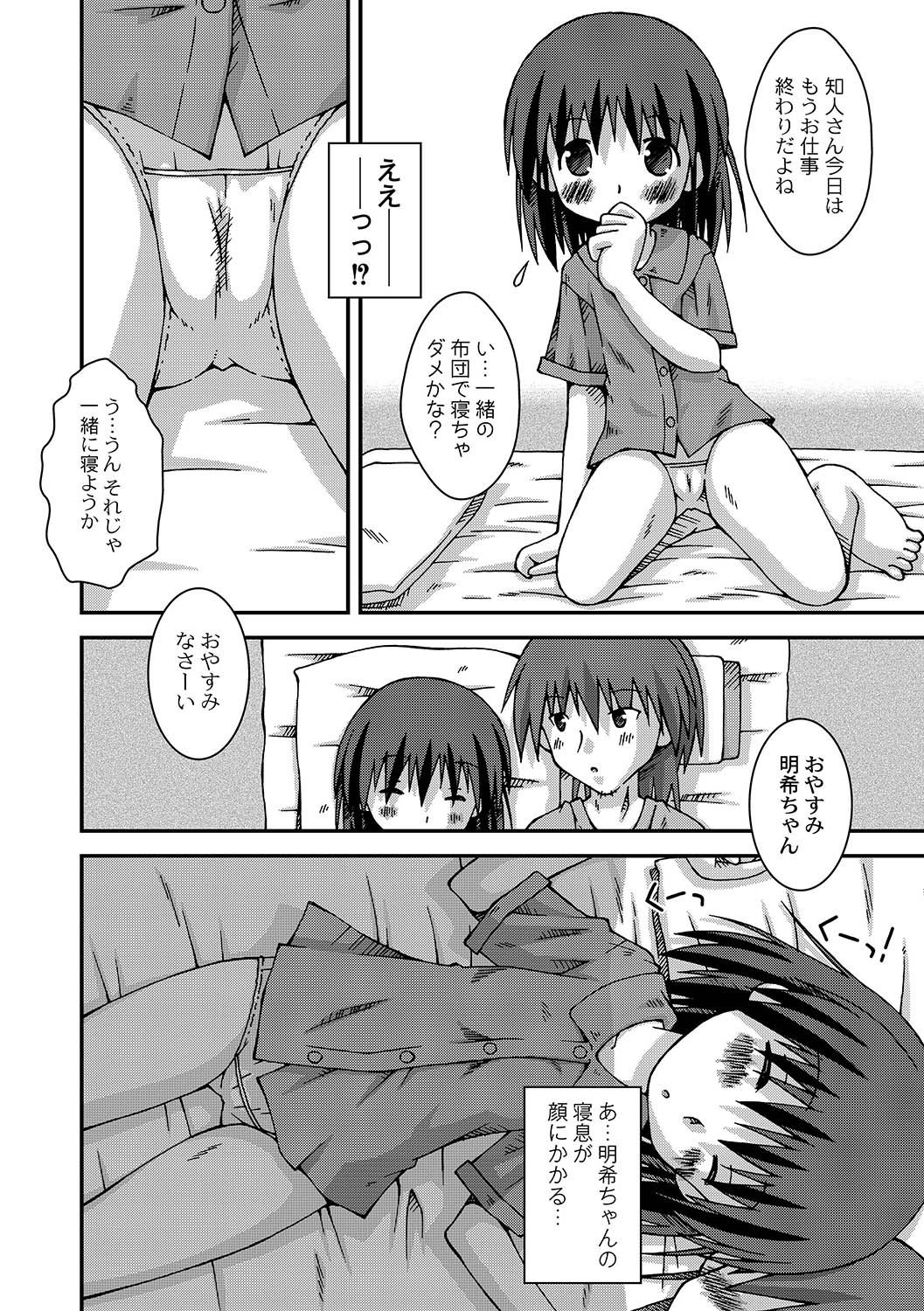 アンソロジー - PLUM LS 05 [2011-05-28]