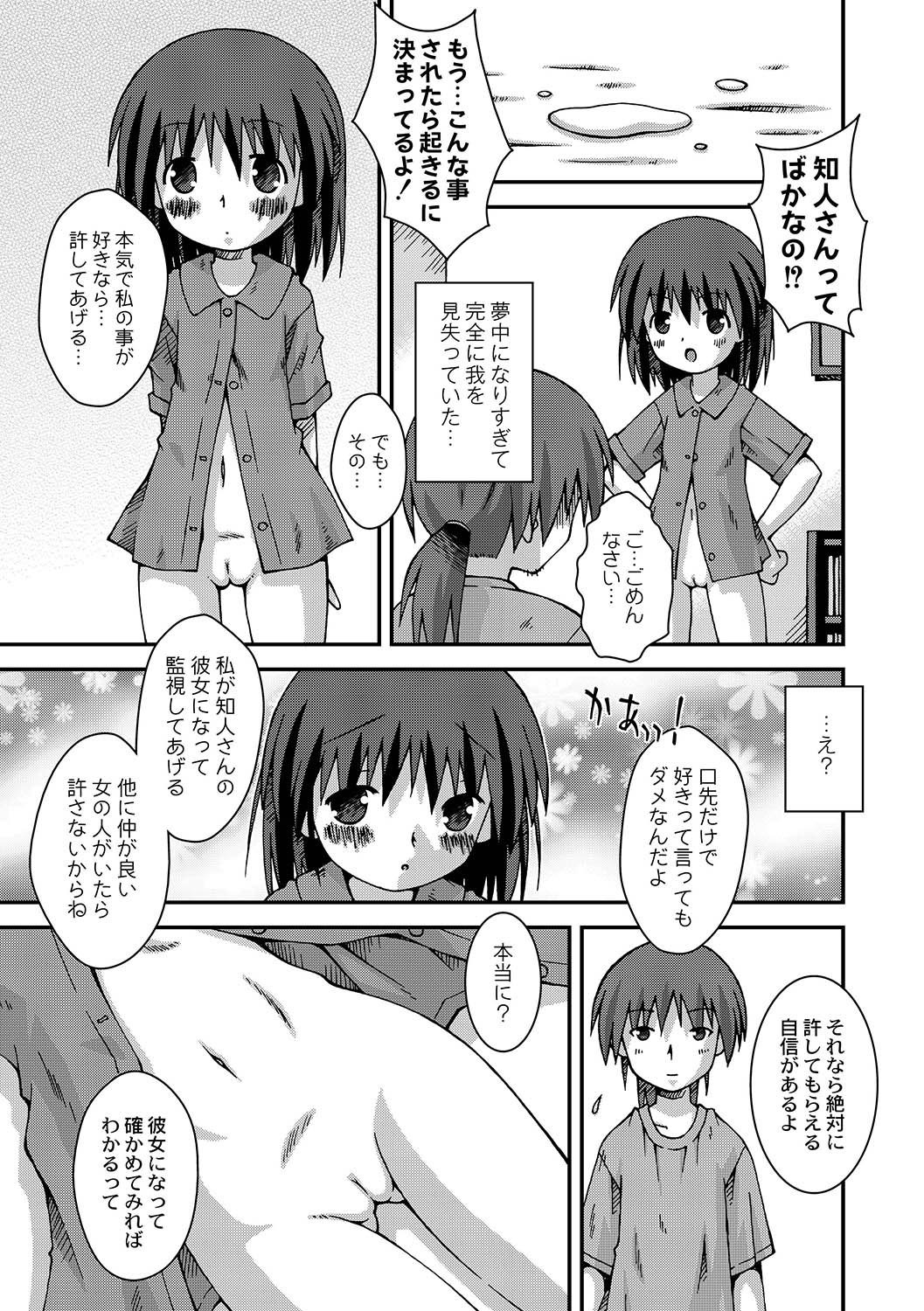 アンソロジー - PLUM LS 05 [2011-05-28]