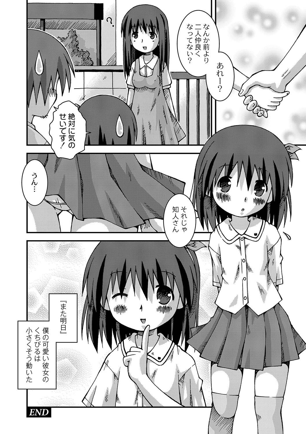 アンソロジー - PLUM LS 05 [2011-05-28]