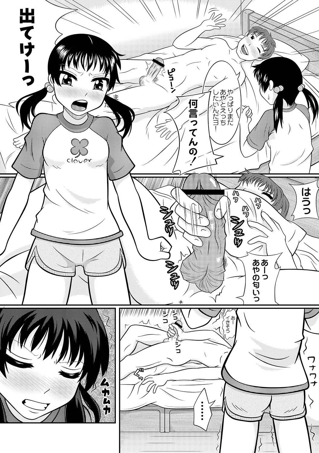 アンソロジー - PLUM LS 05 [2011-05-28]