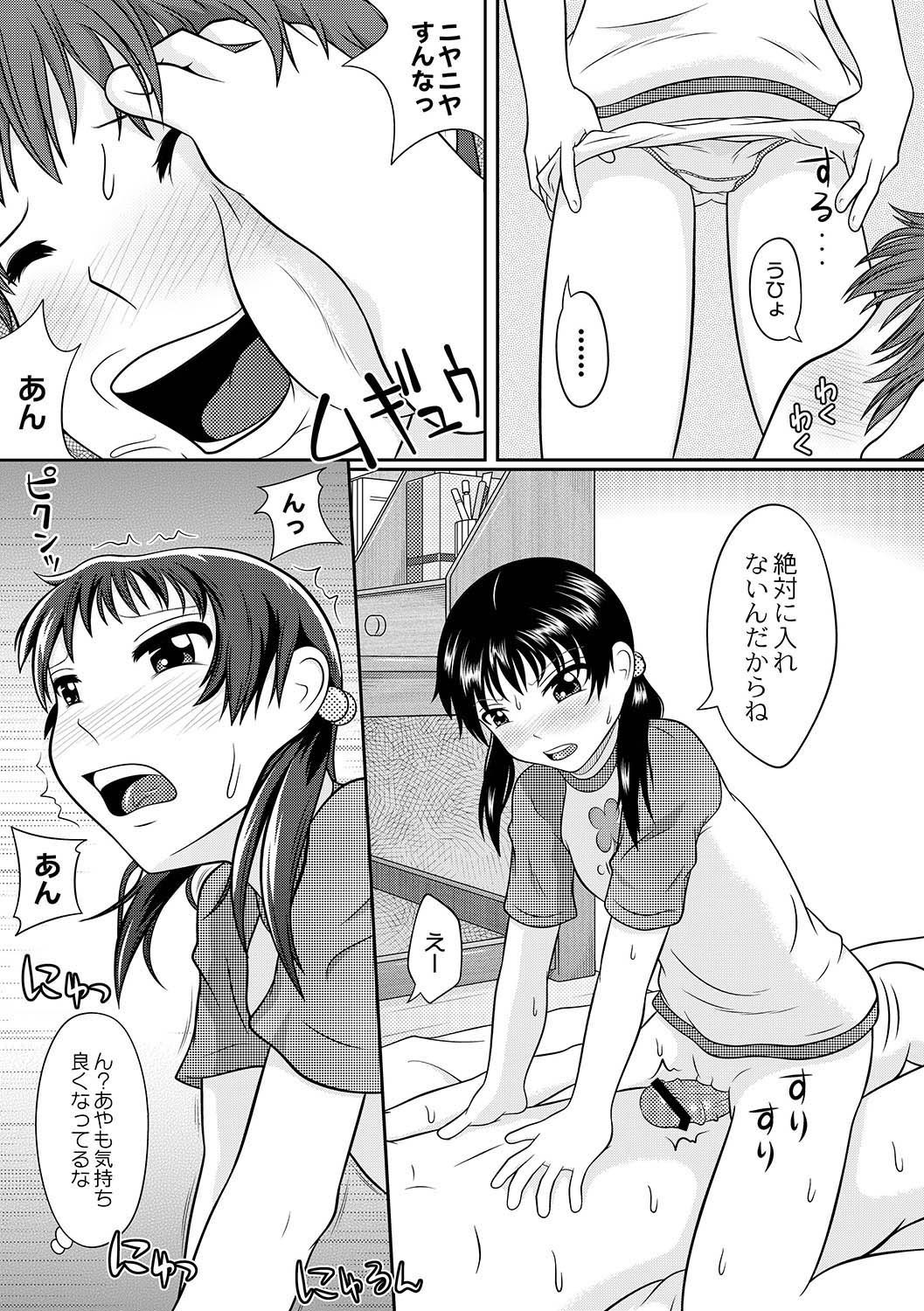 アンソロジー - PLUM LS 05 [2011-05-28]