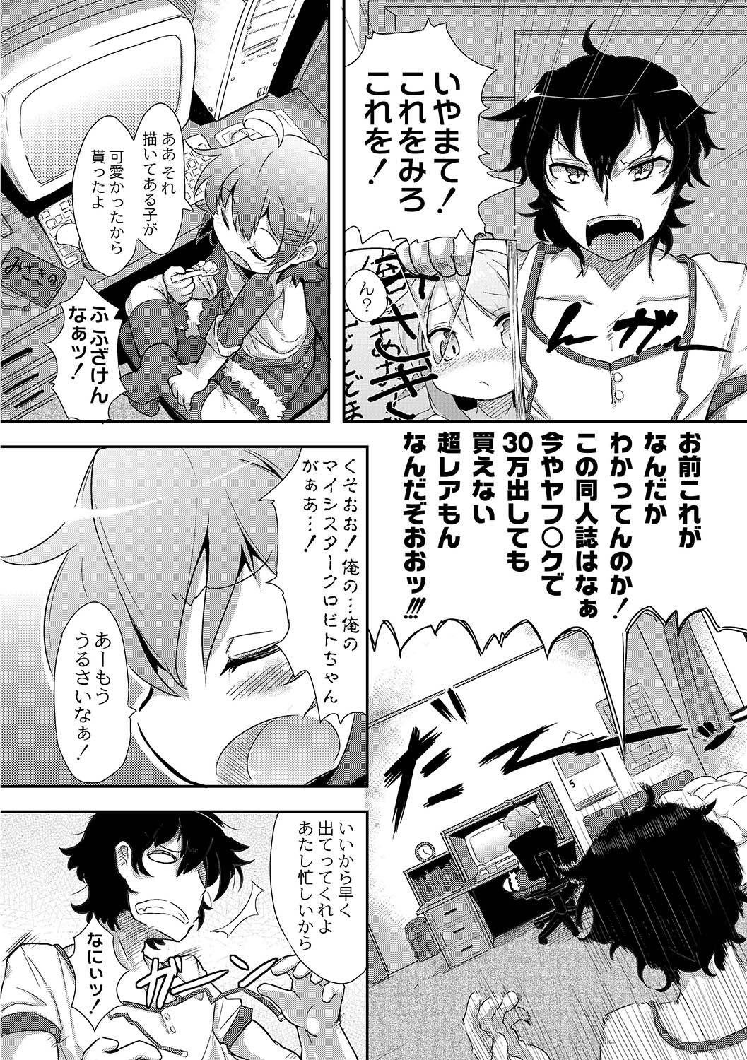 アンソロジー - PLUM LS 05 [2011-05-28]