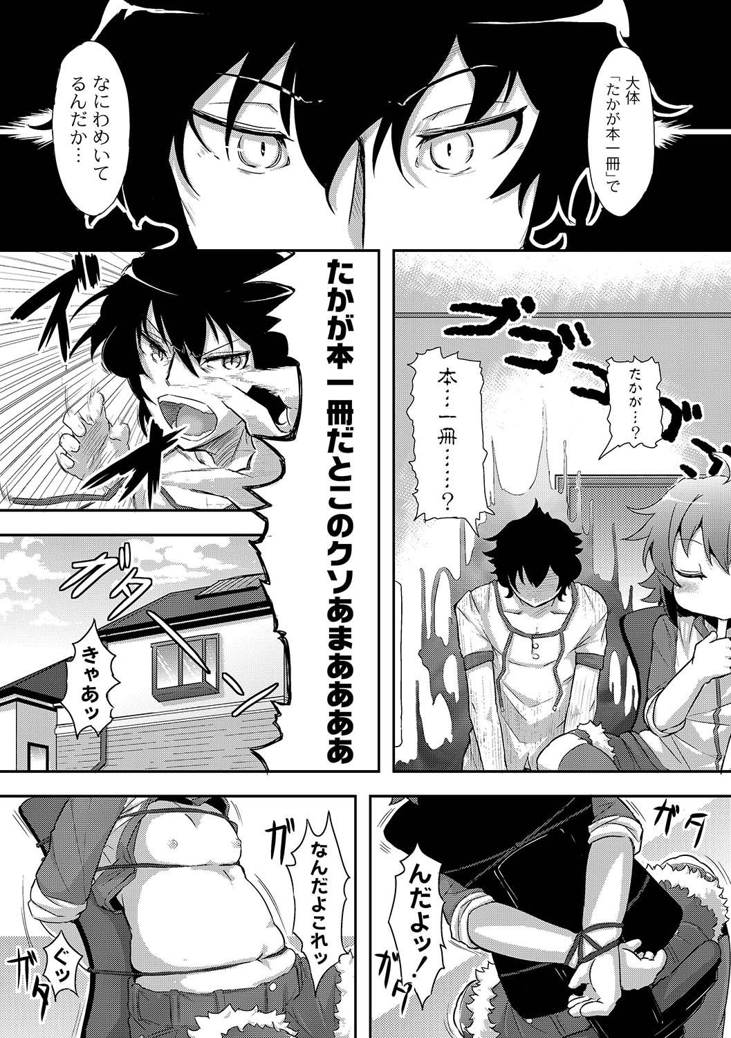 アンソロジー - PLUM LS 05 [2011-05-28]