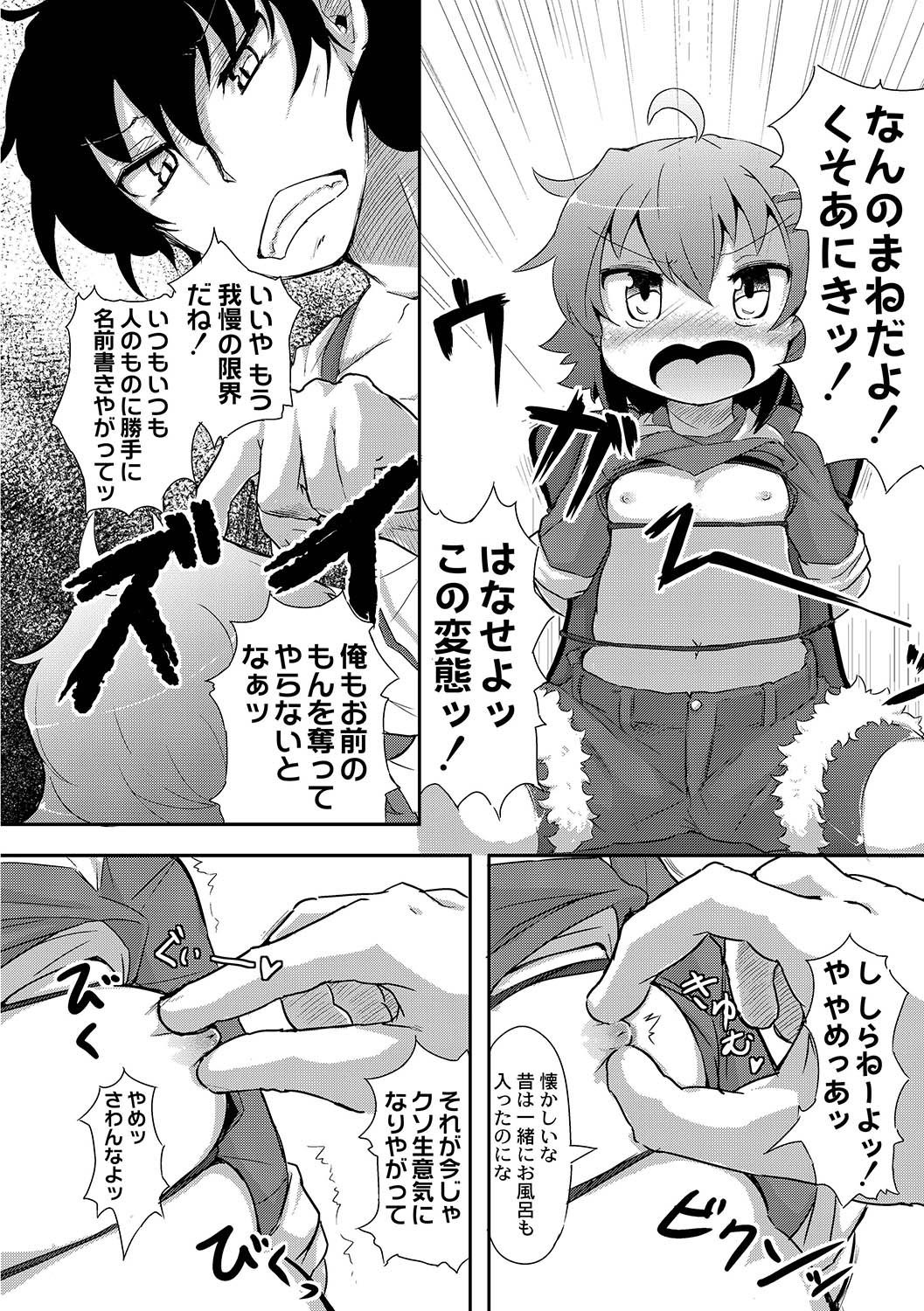 アンソロジー - PLUM LS 05 [2011-05-28]