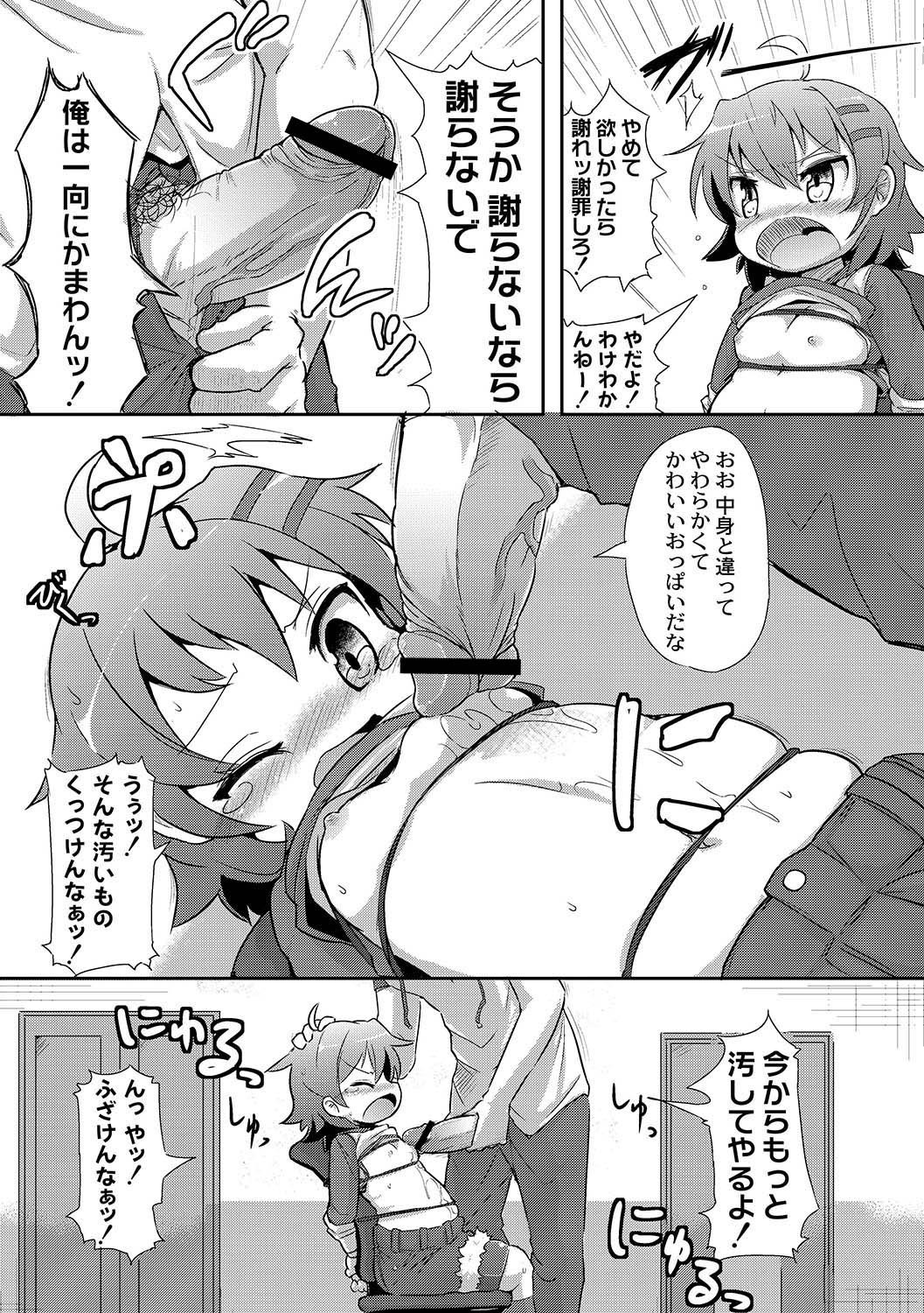 アンソロジー - PLUM LS 05 [2011-05-28]