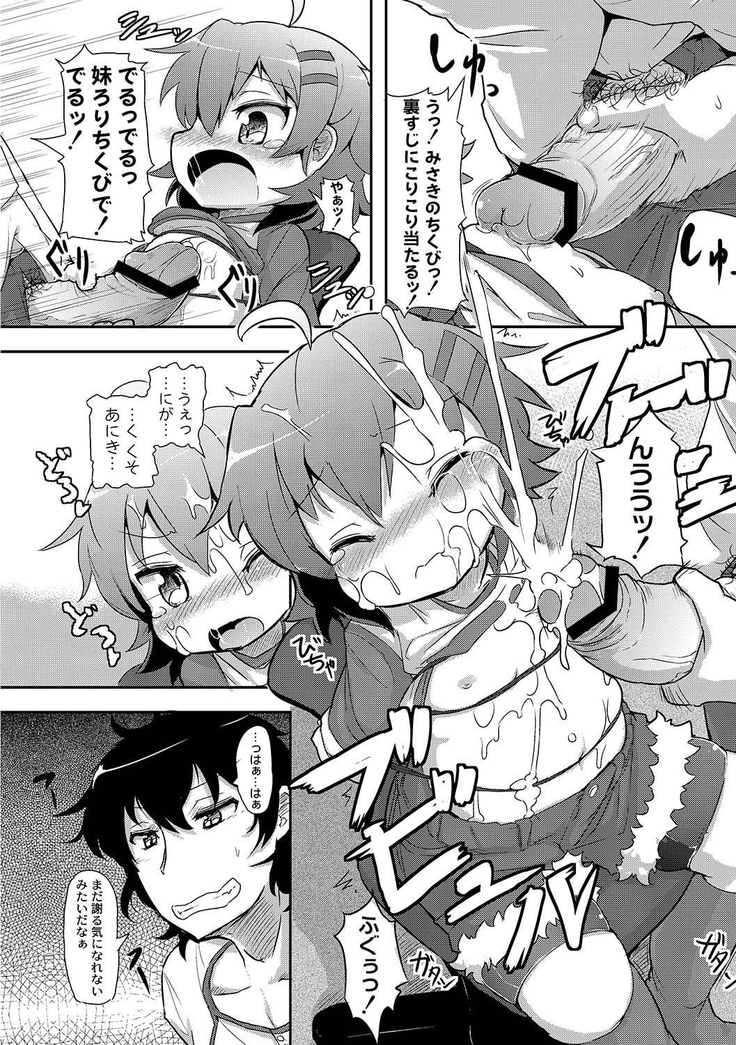 アンソロジー - PLUM LS 05 [2011-05-28]