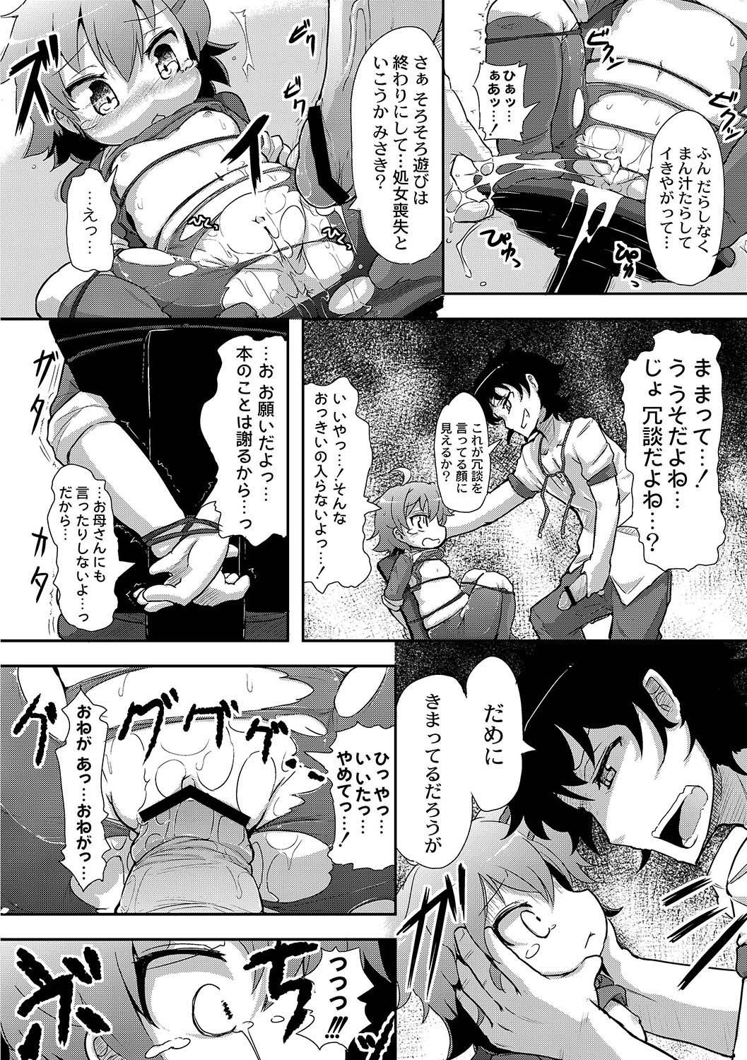 アンソロジー - PLUM LS 05 [2011-05-28]