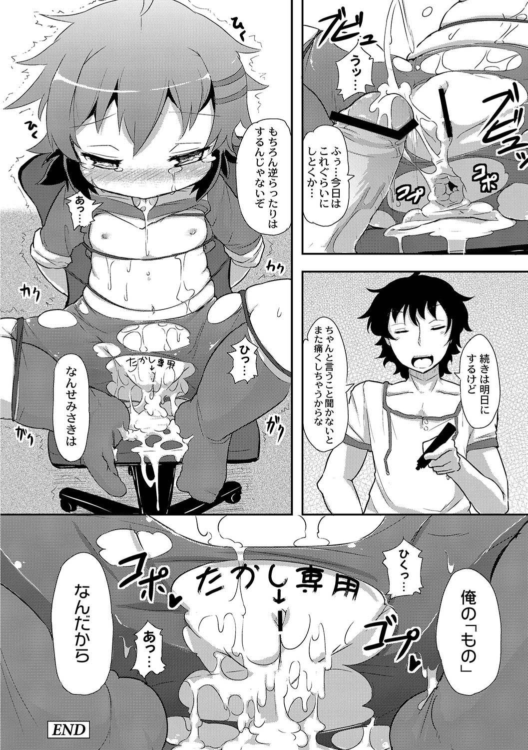 アンソロジー - PLUM LS 05 [2011-05-28]