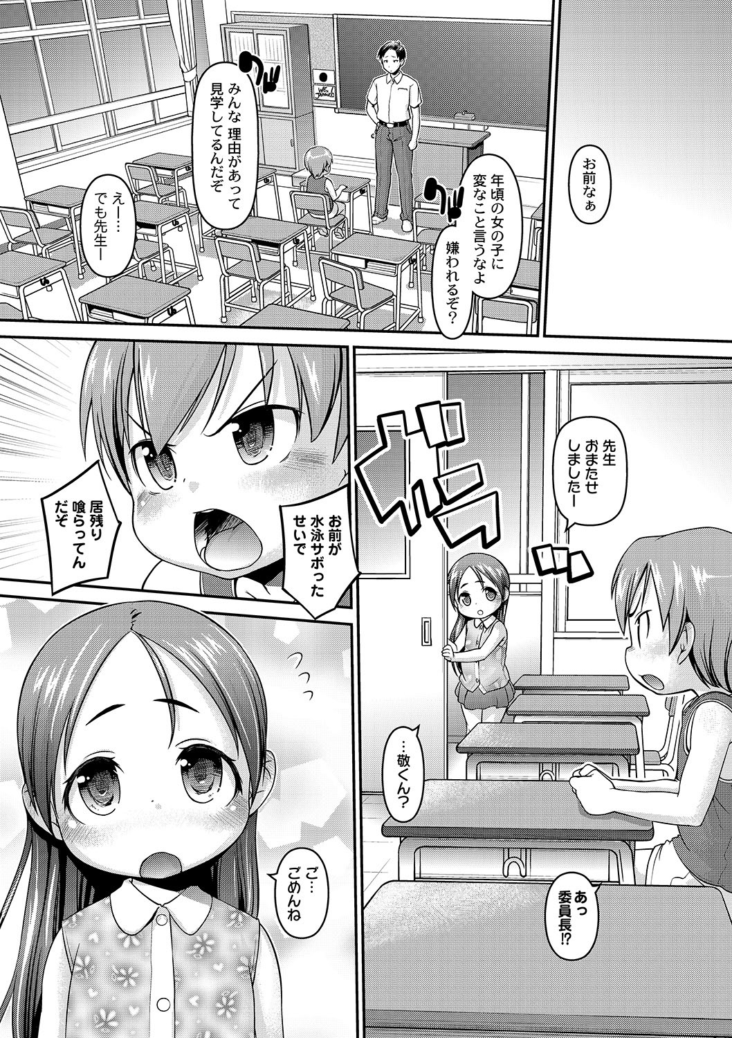 アンソロジー - PLUM LS 05 [2011-05-28]