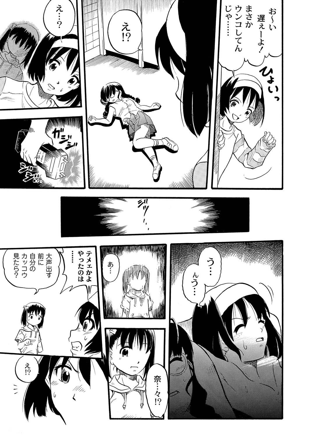 アンソロジー - PLUM LS 05 [2011-05-28]