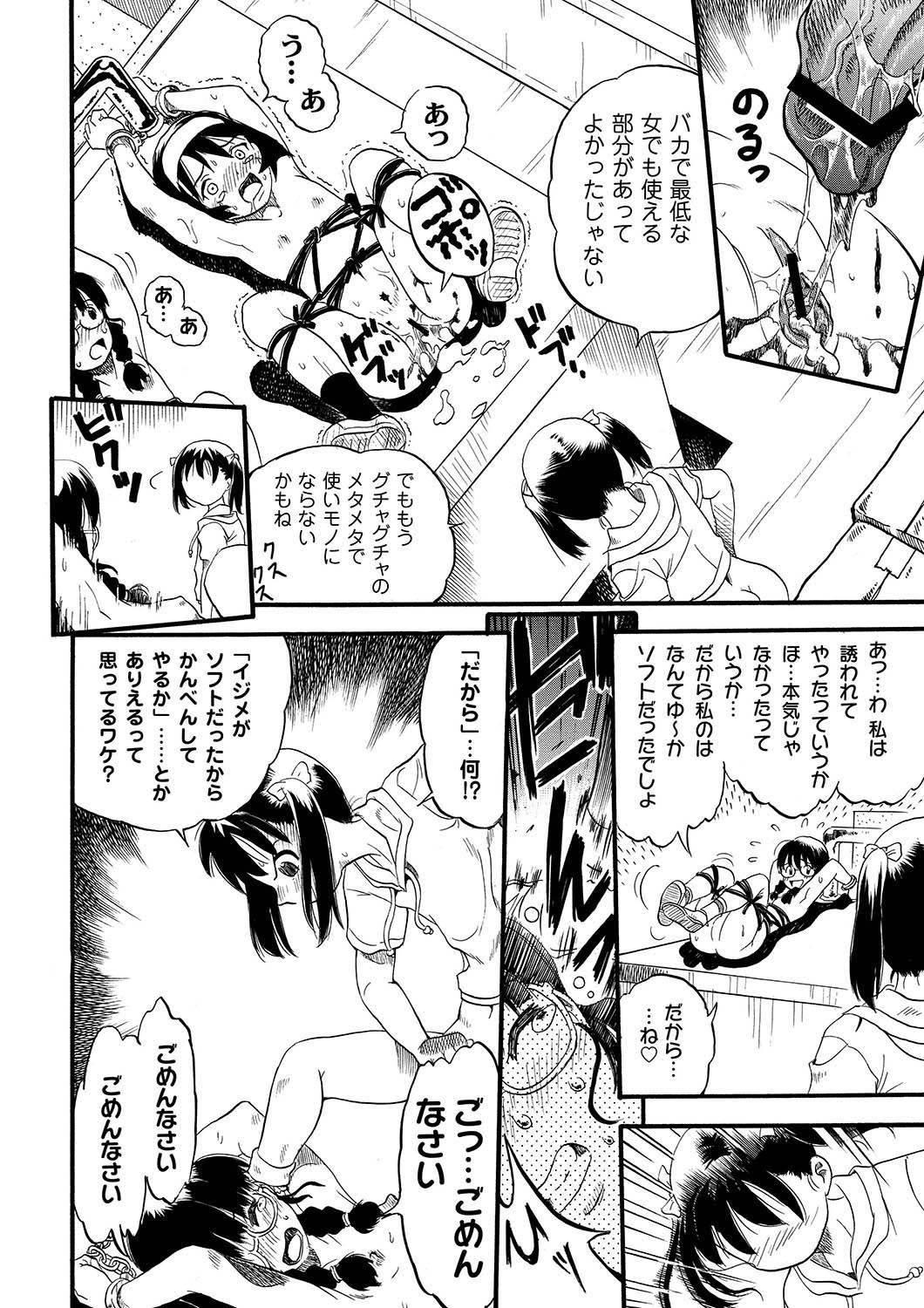 アンソロジー - PLUM LS 05 [2011-05-28]