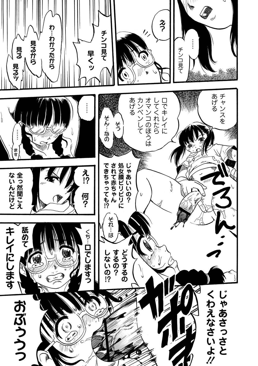 アンソロジー - PLUM LS 05 [2011-05-28]