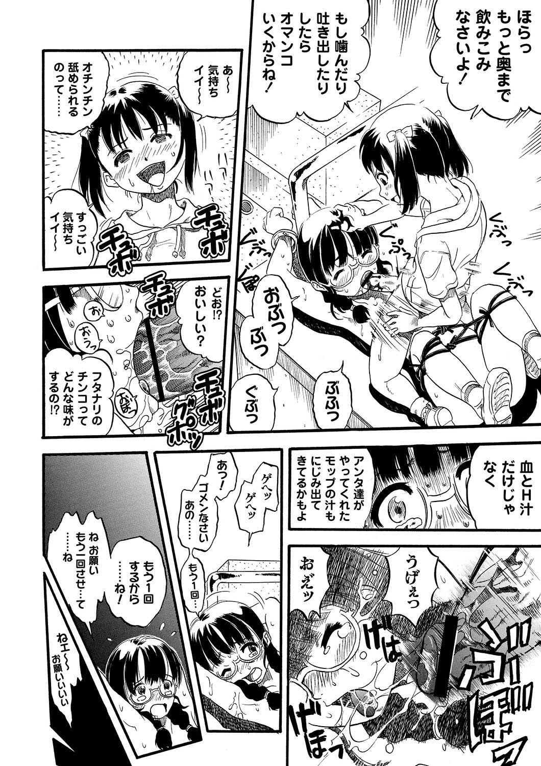 アンソロジー - PLUM LS 05 [2011-05-28]