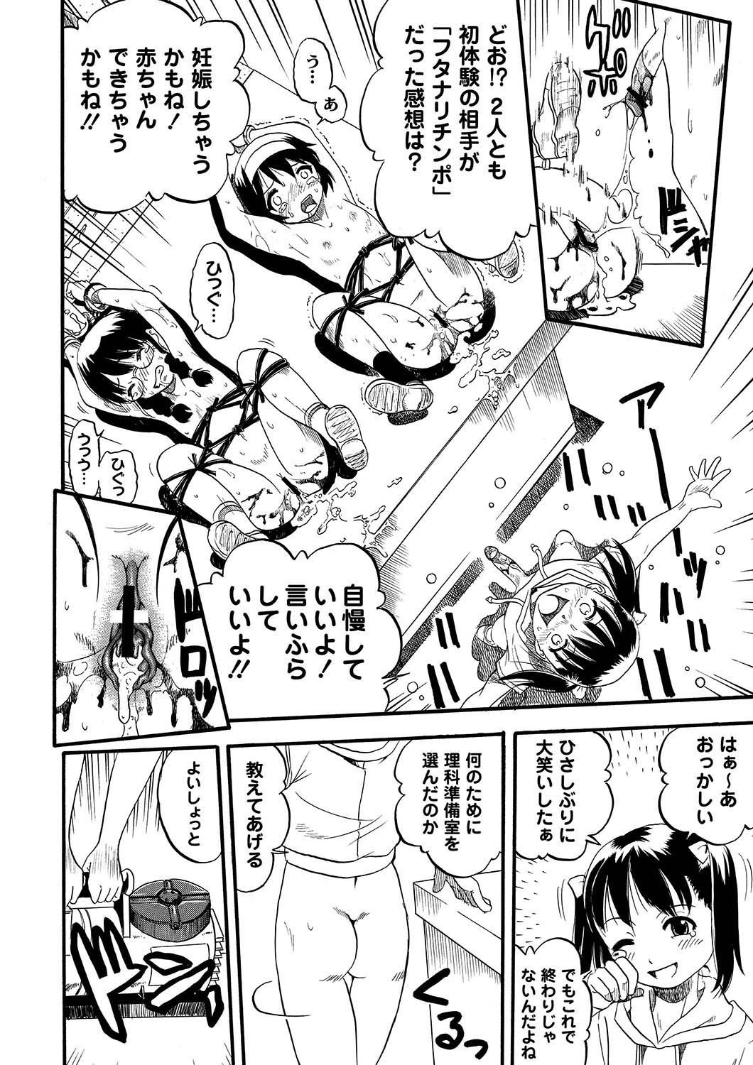 アンソロジー - PLUM LS 05 [2011-05-28]